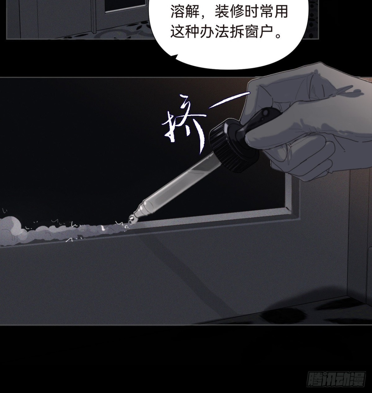 五子夺算&middot;16(1/2)-第127话