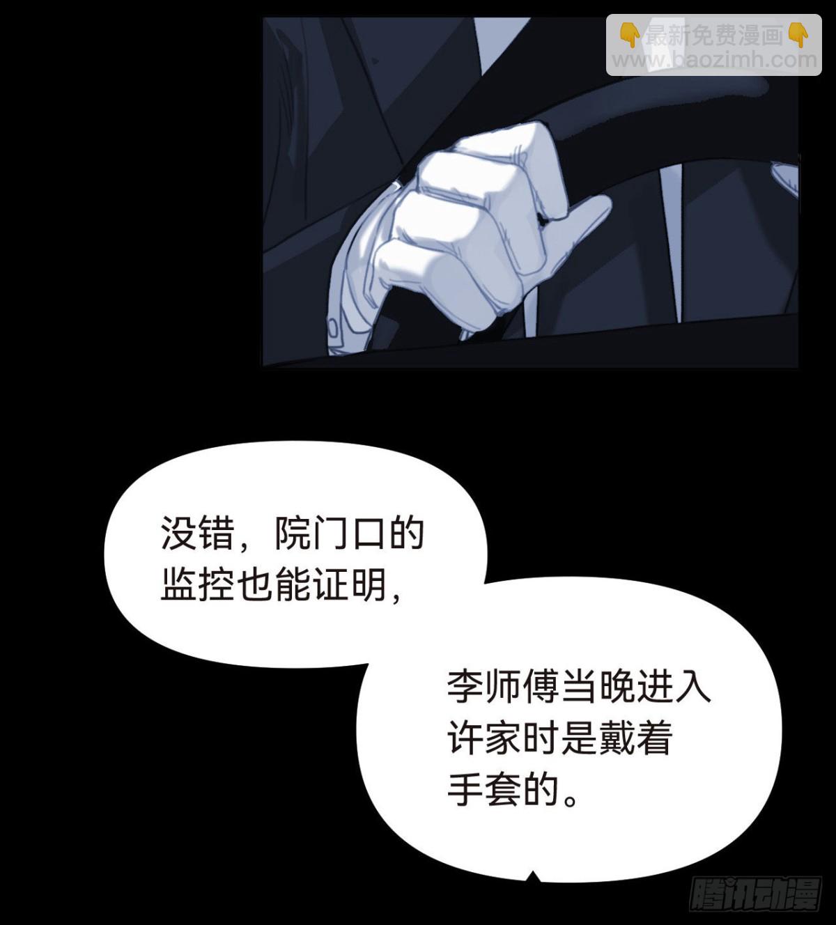 五子夺算&middot;16(1/2)-第127话