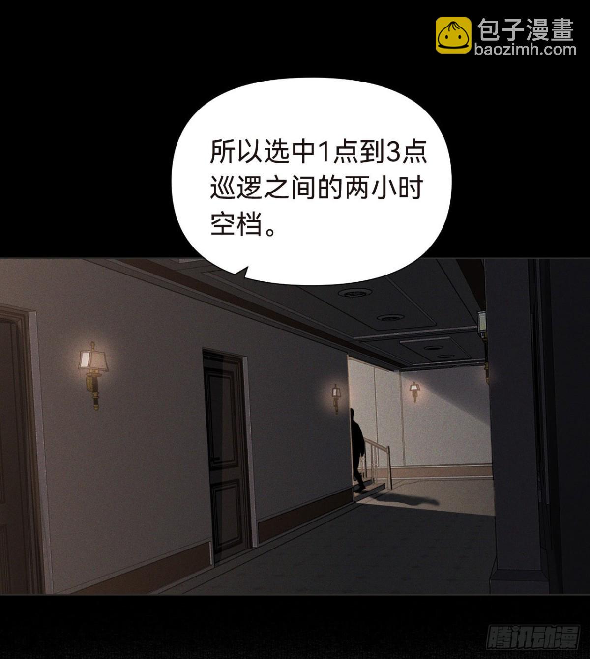 五子夺算&middot;16(1/2)-第127话