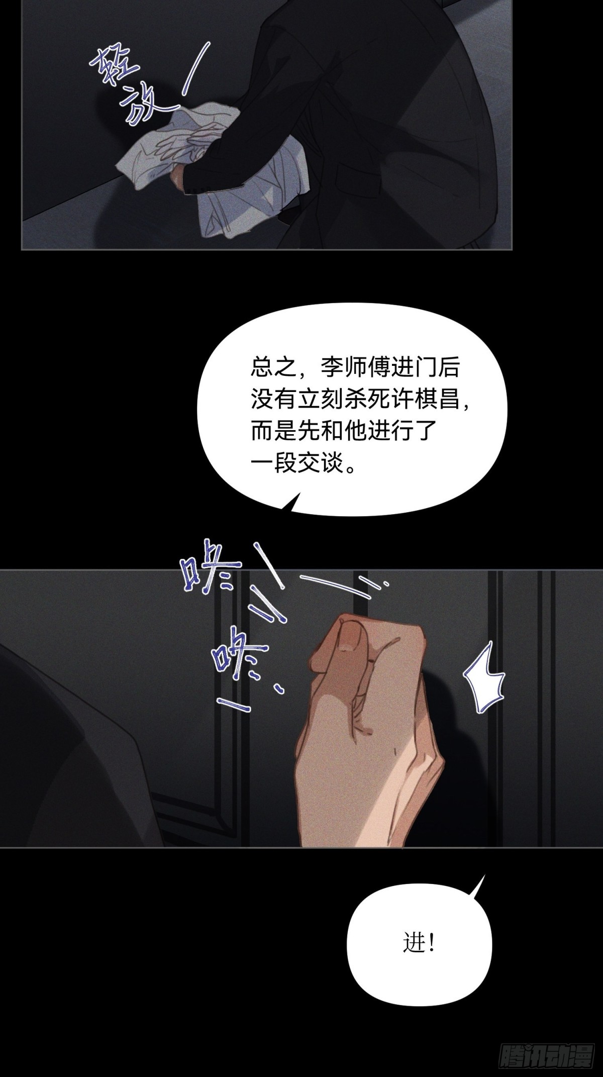 五子夺算&middot;18-第129话