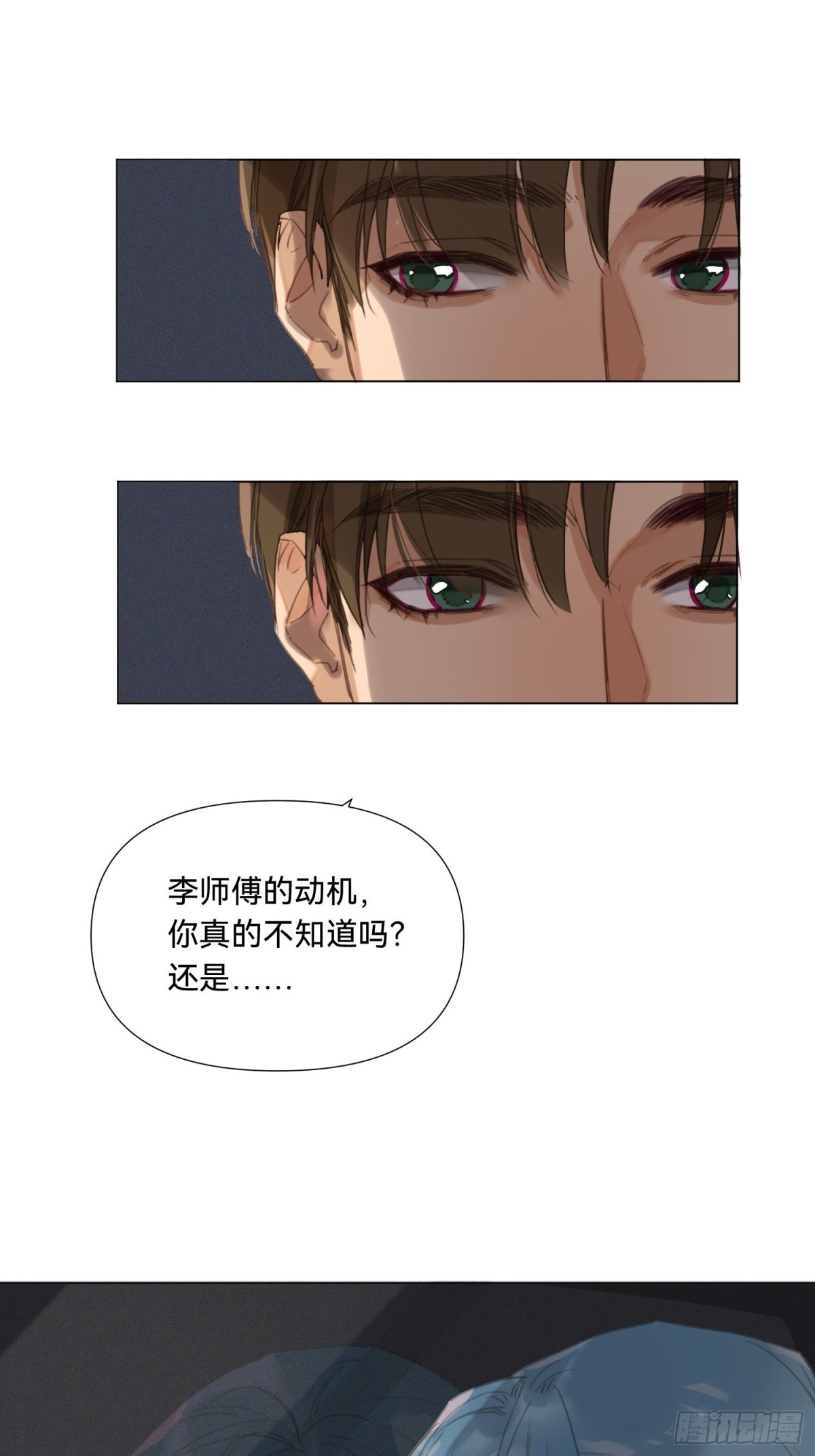 五子夺算&middot;18-第129话