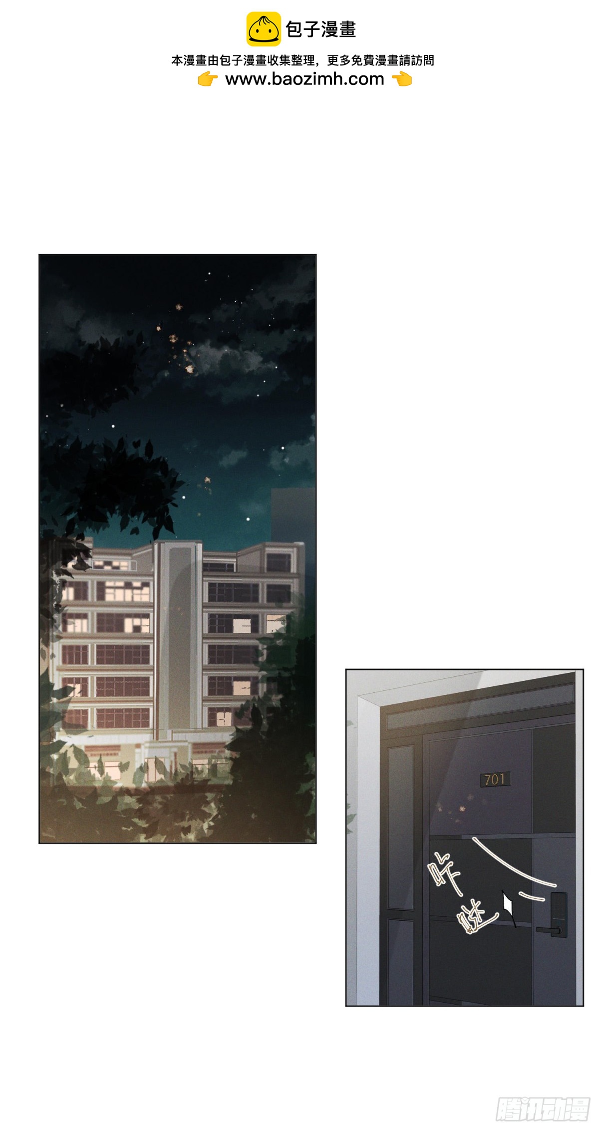 五子夺算&middot;后编02-第133话