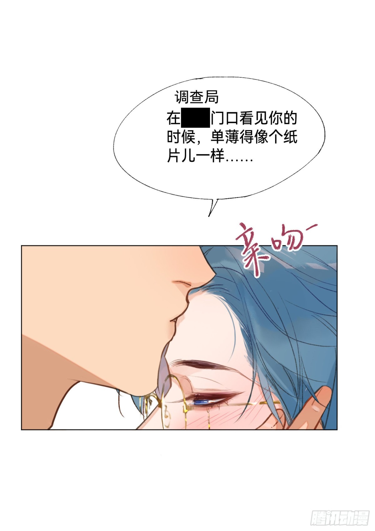 五子夺算&middot;后编02-第133话