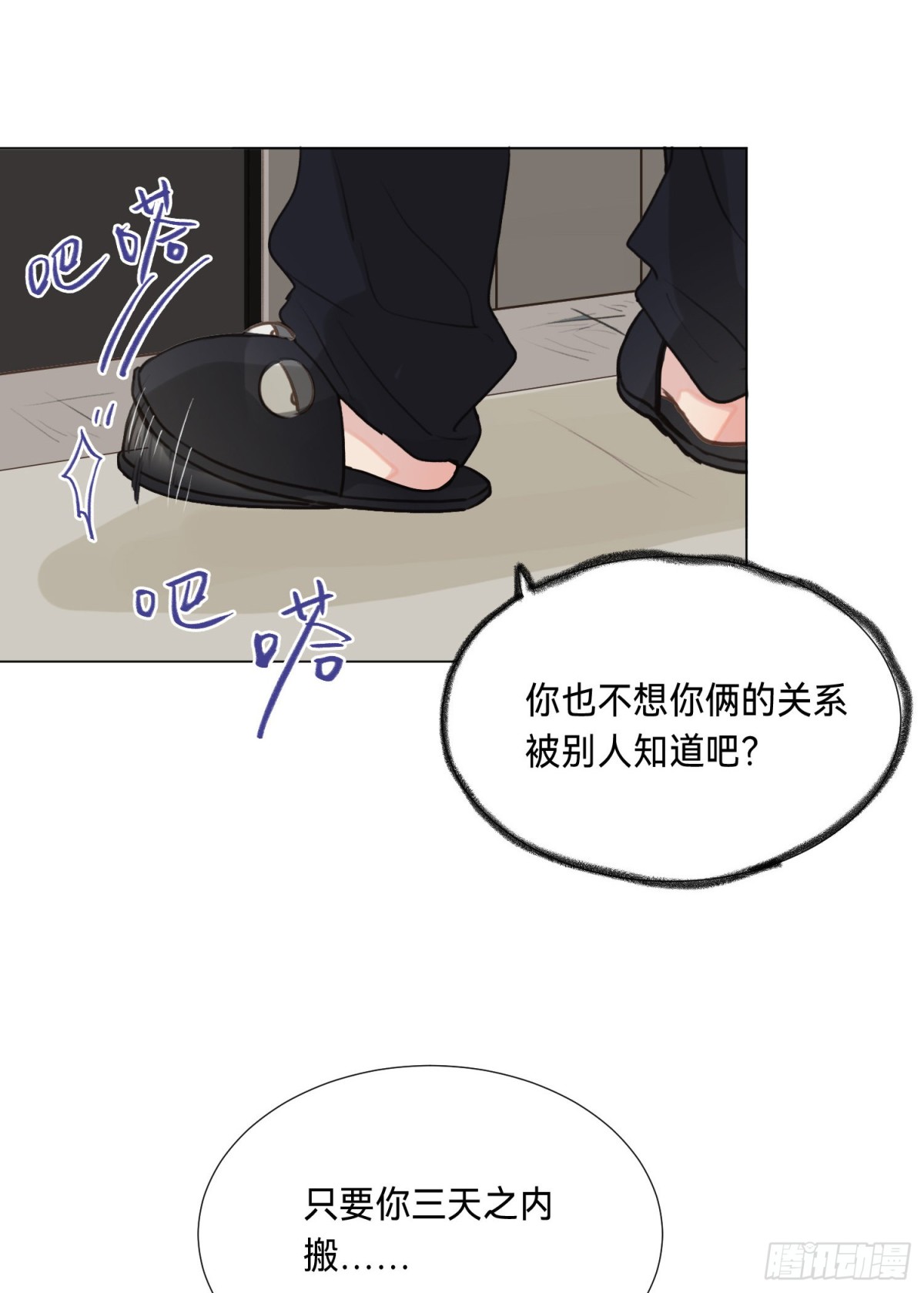 五子夺算&middot;后编06-第135话