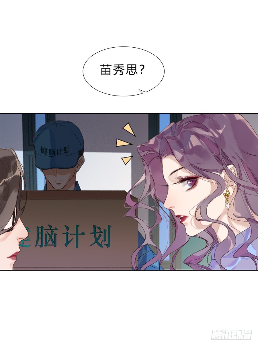 骨灰奶茶11(1/2)-第13话