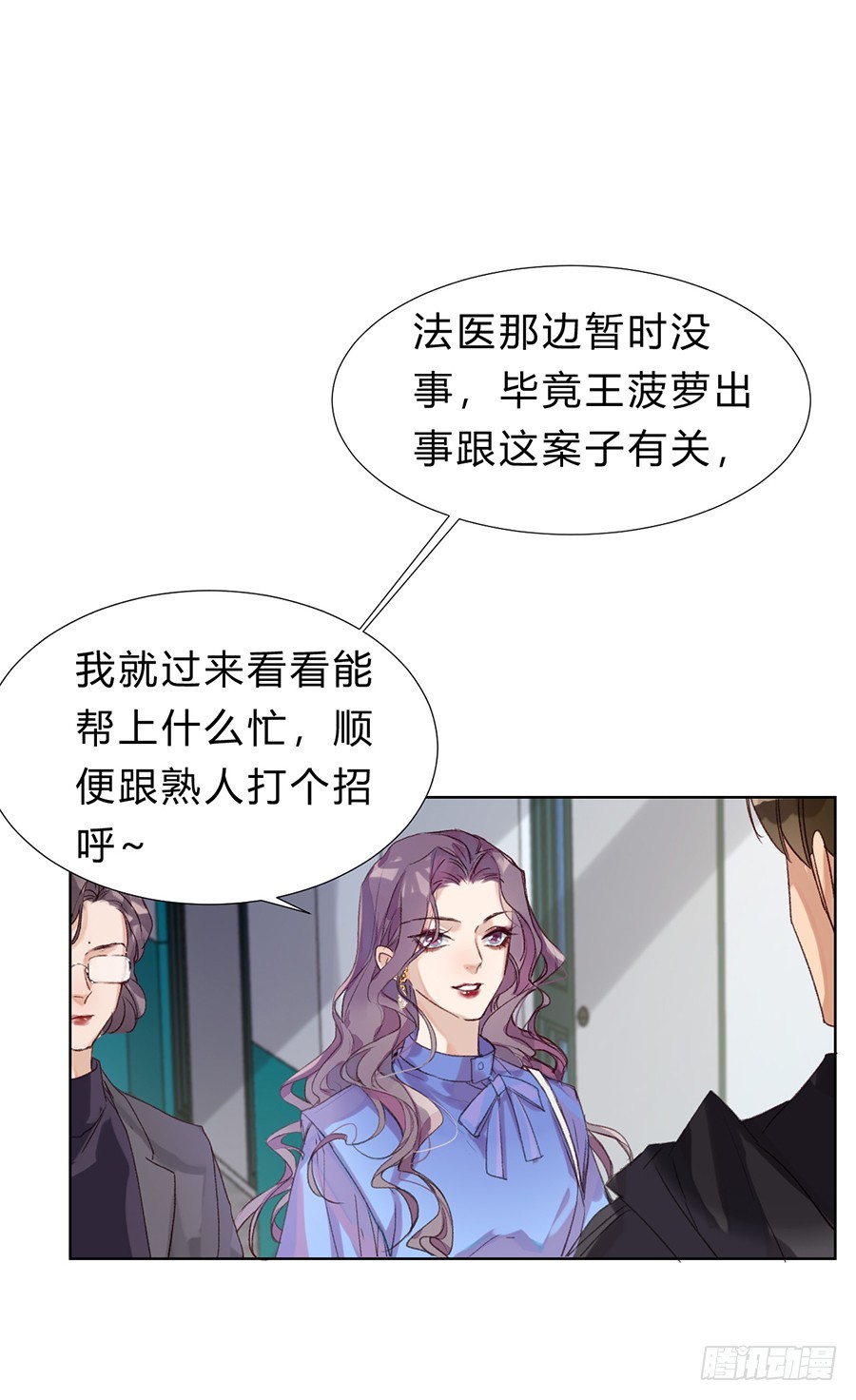 骨灰奶茶11(1/2)-第13话