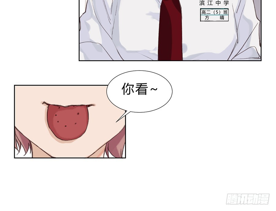 骨灰奶茶11(1/2)-第13话