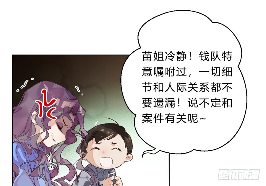骨灰奶茶11(1/2)-第13话