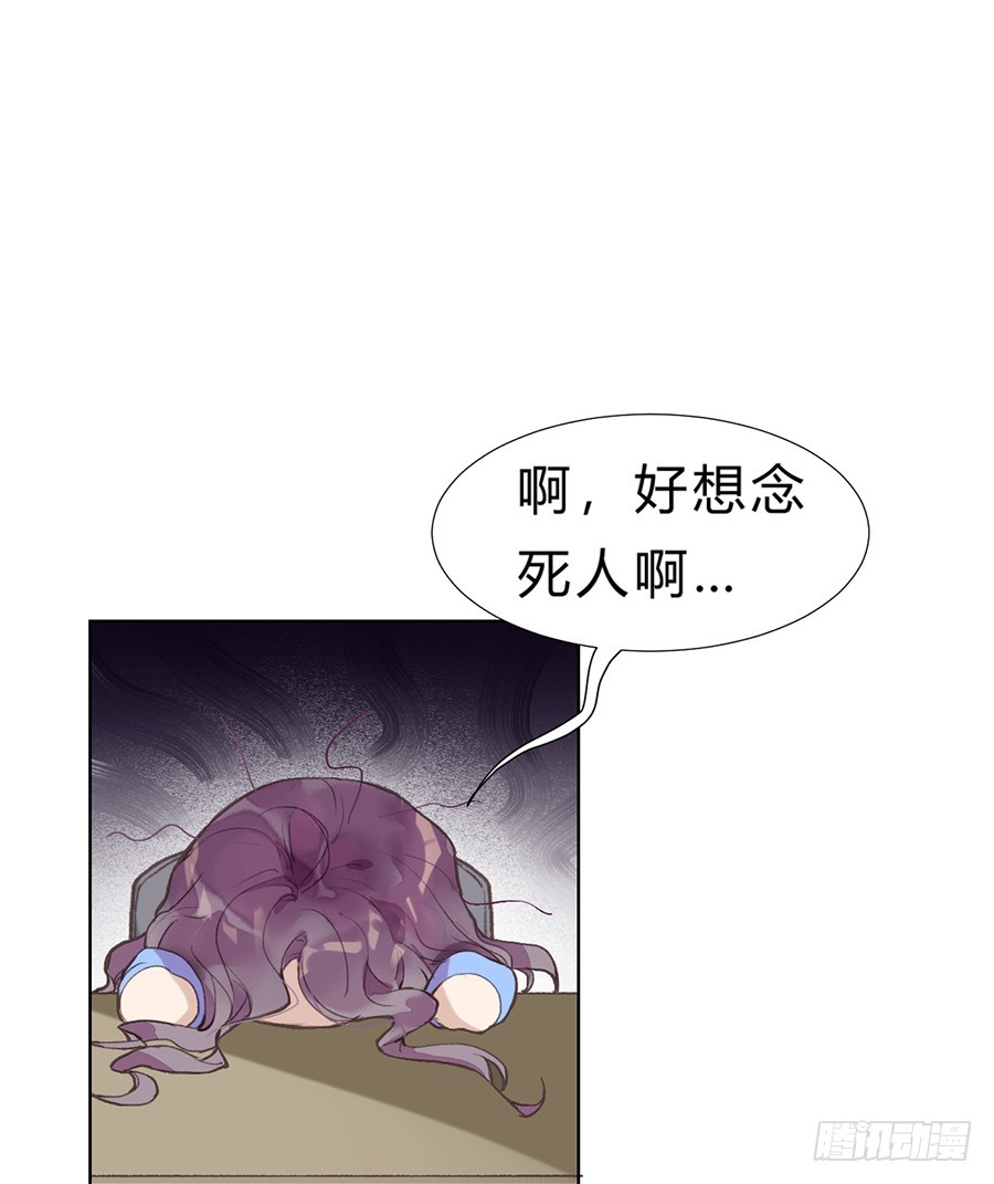 骨灰奶茶11(1/2)-第13话