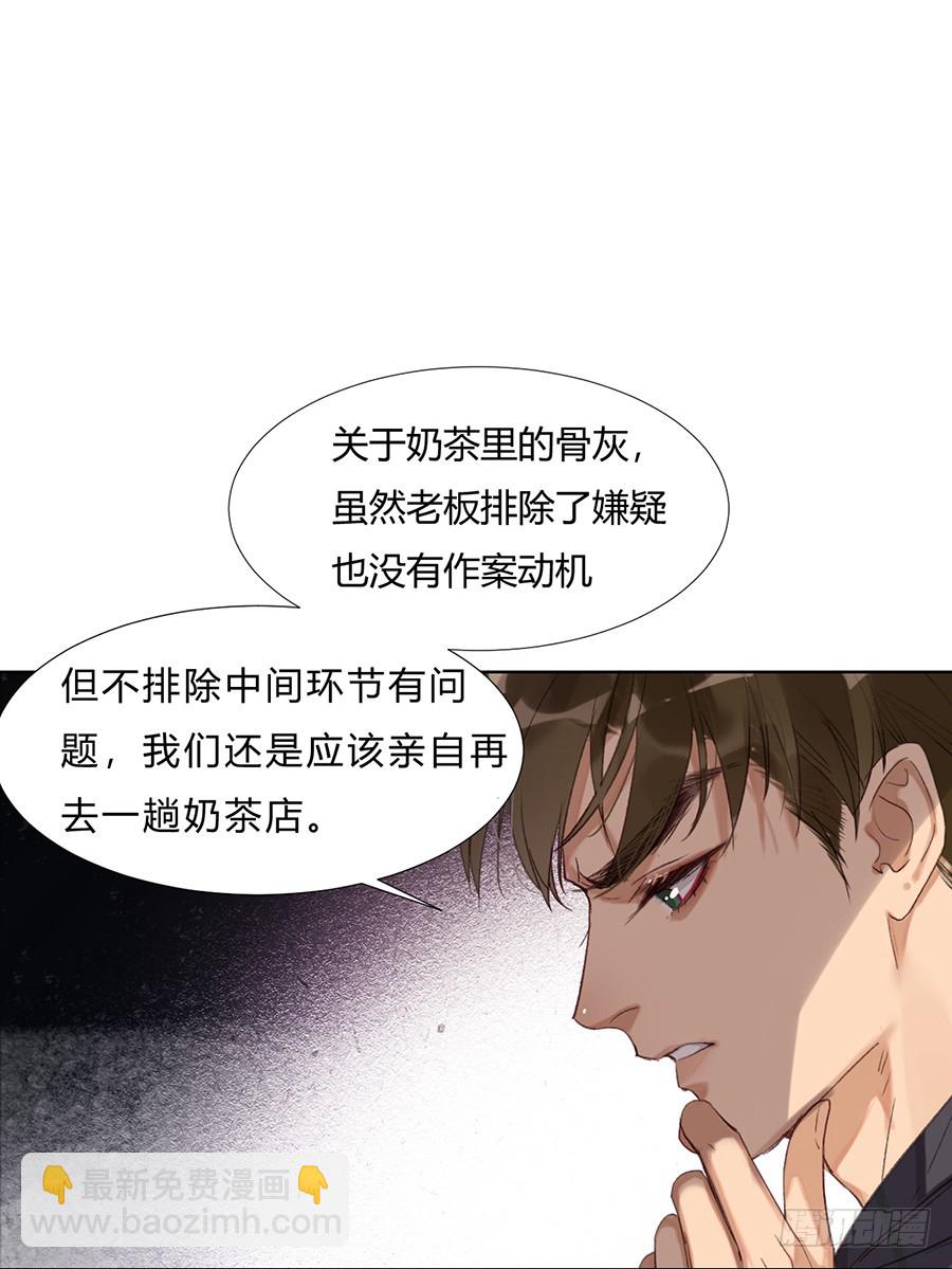 骨灰奶茶11(1/2)-第13话
