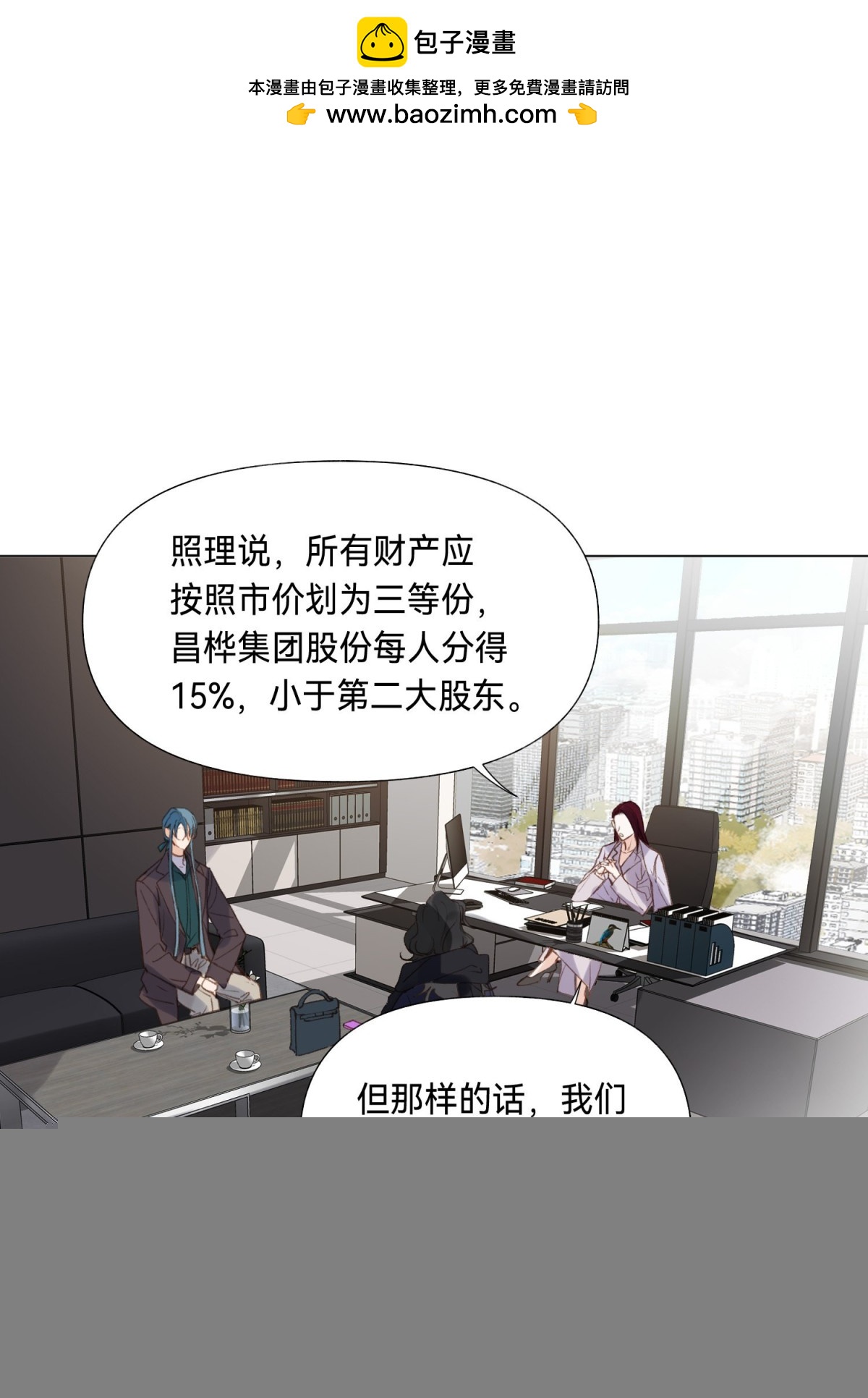 五子夺算&middot;后编08-第137话