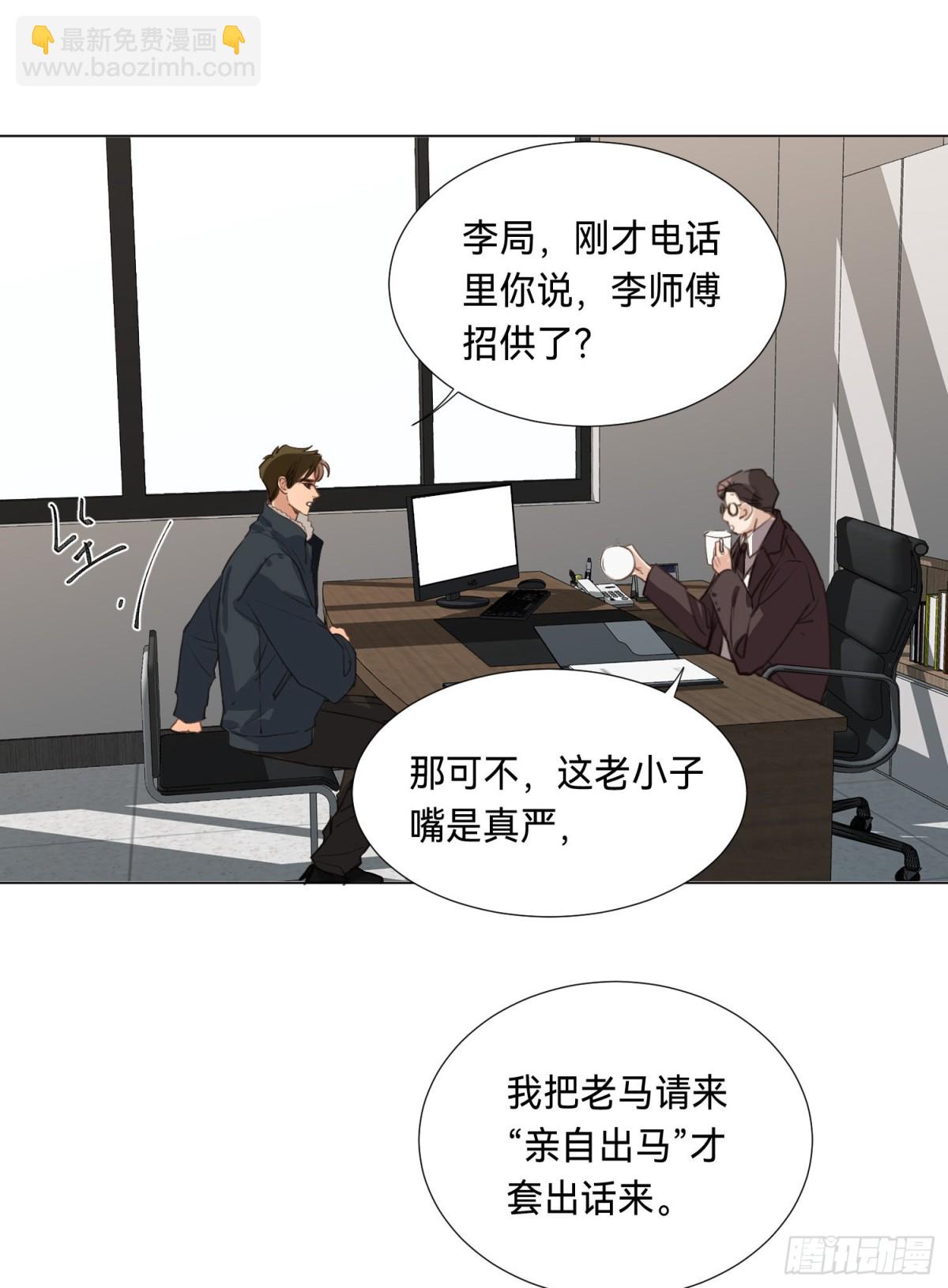 五子夺算&middot;后编08-第137话