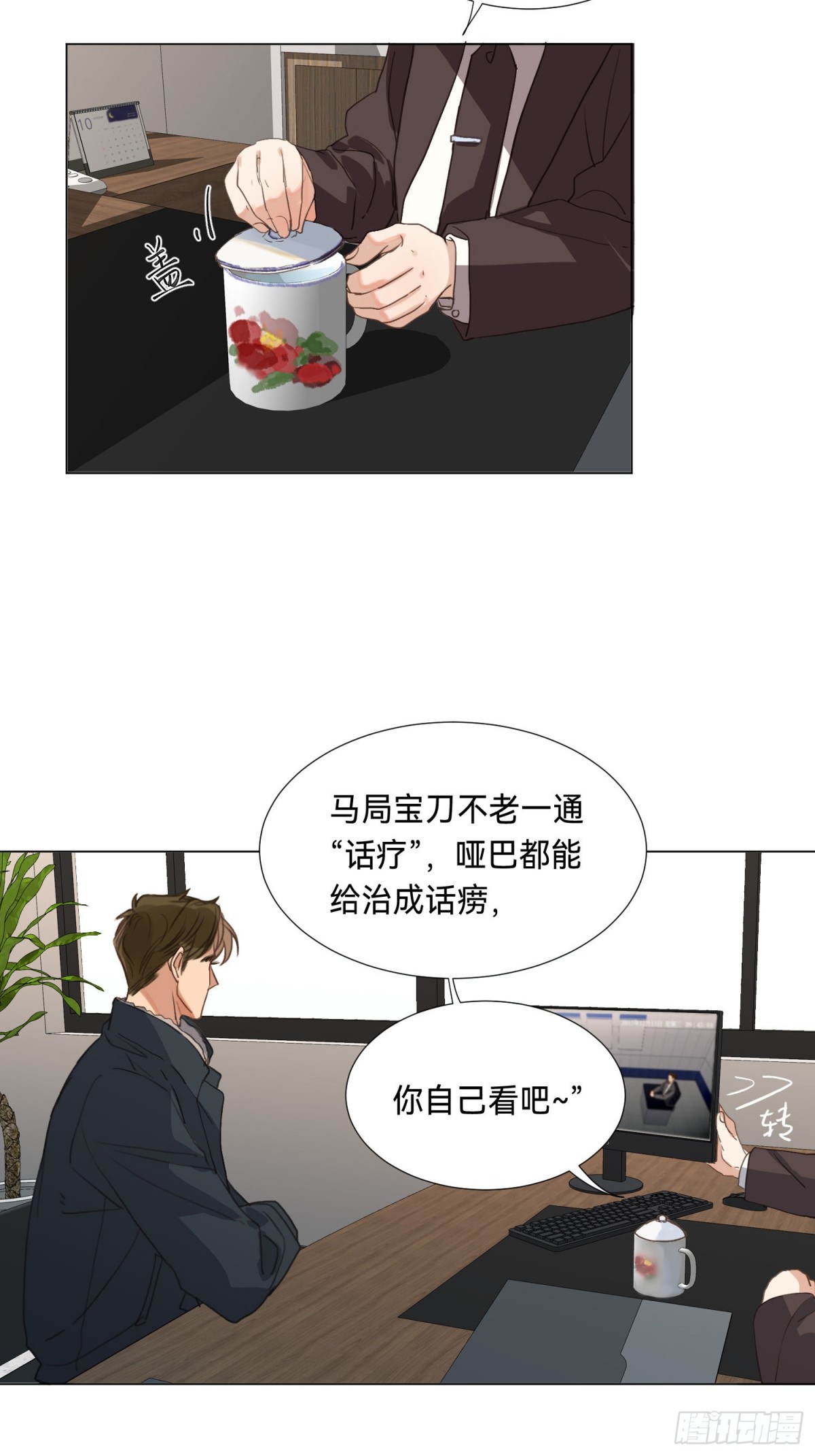 五子夺算&middot;后编08-第137话