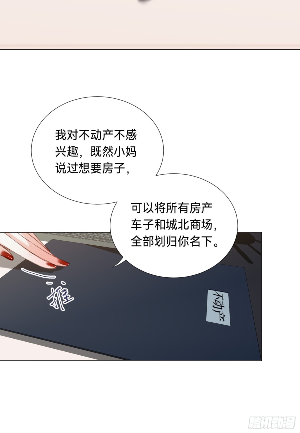 五子夺算&middot;后编08-第137话