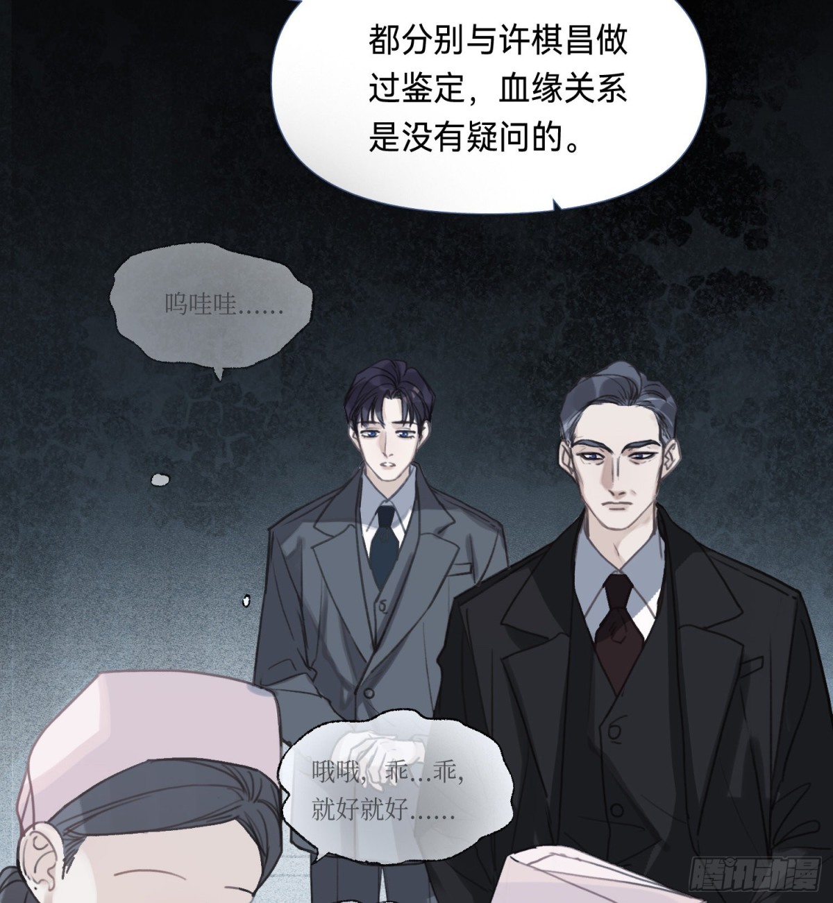五子夺算&middot;后编10(1/2)-第139话