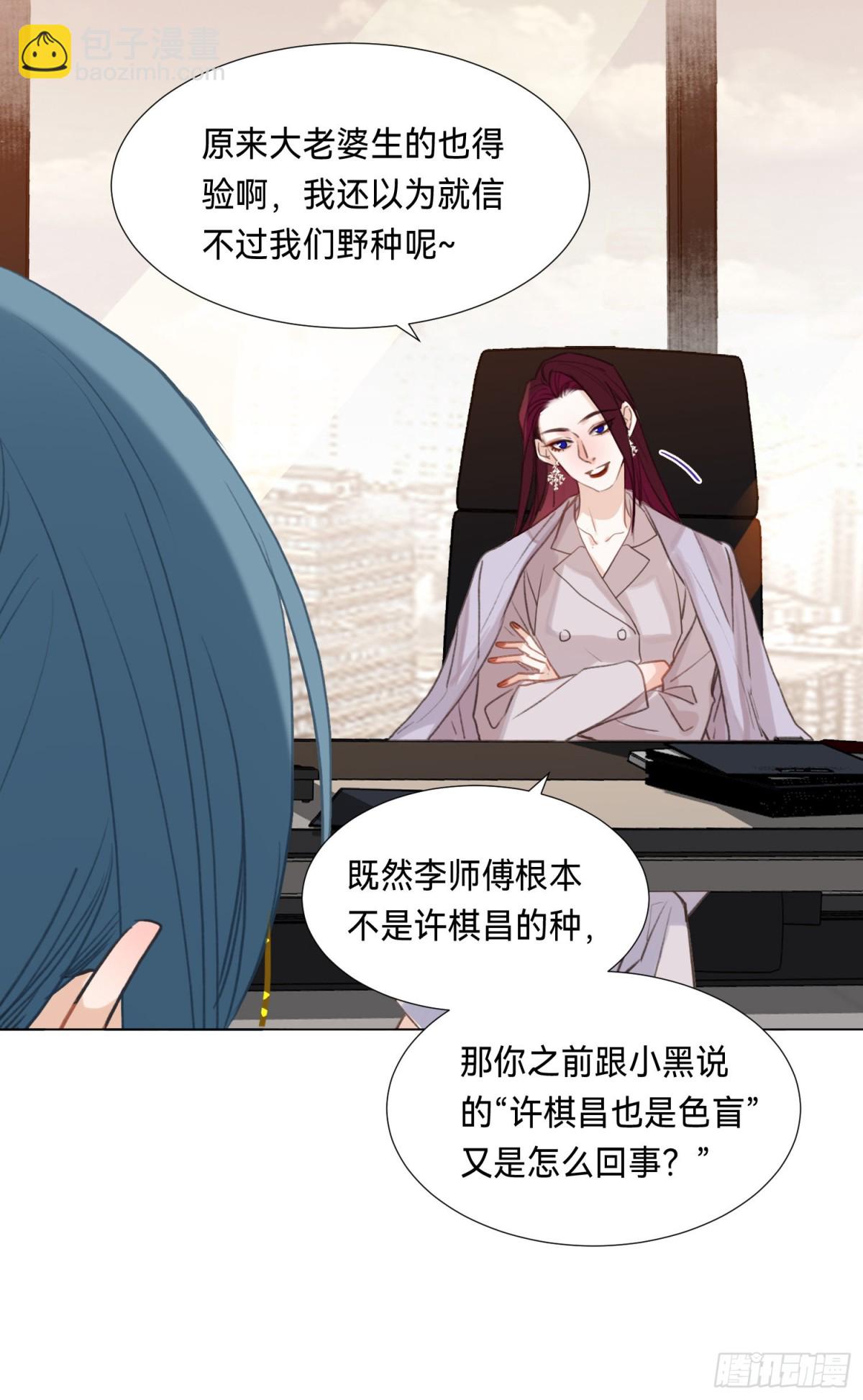 五子夺算&middot;后编10(1/2)-第139话