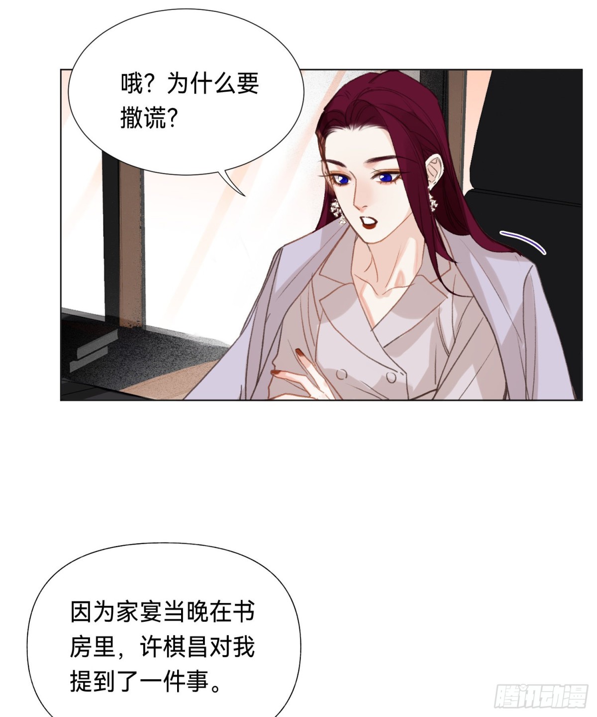 五子夺算&middot;后编10(1/2)-第139话