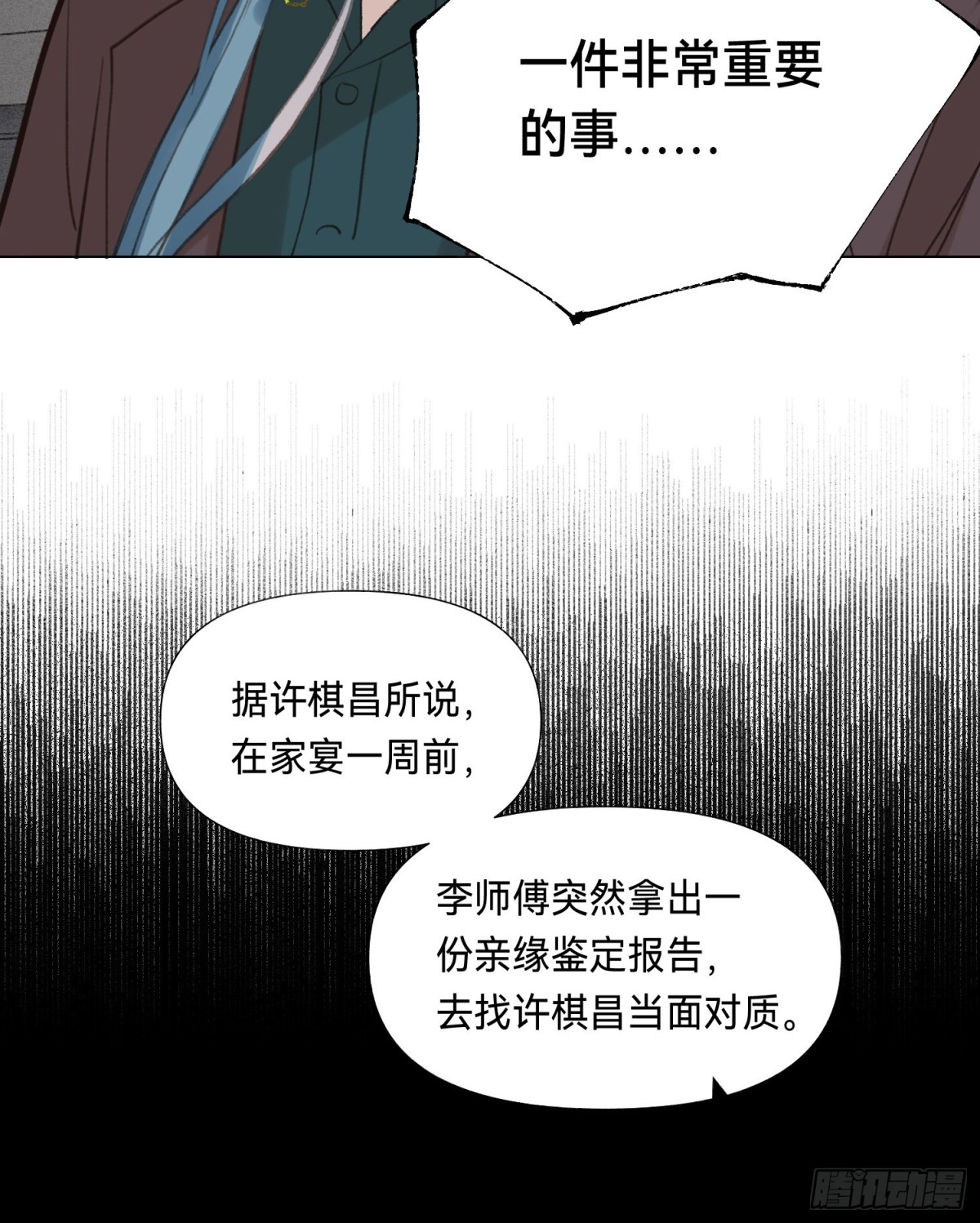 五子夺算&middot;后编10(1/2)-第139话