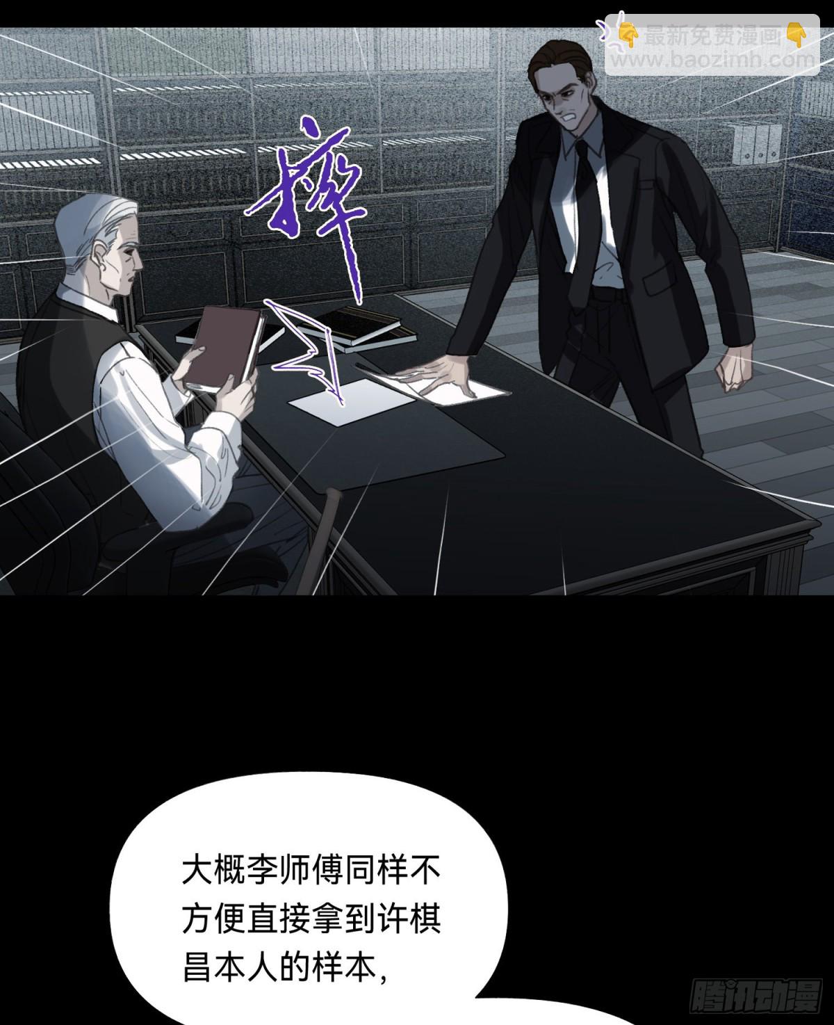 五子夺算&middot;后编10(1/2)-第139话