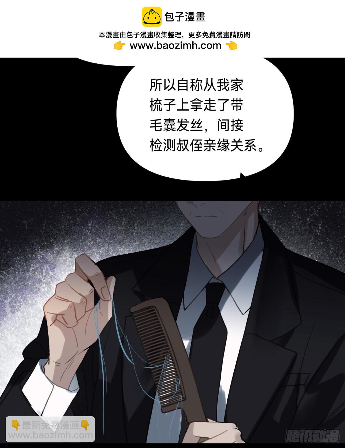 五子夺算&middot;后编10(1/2)-第139话