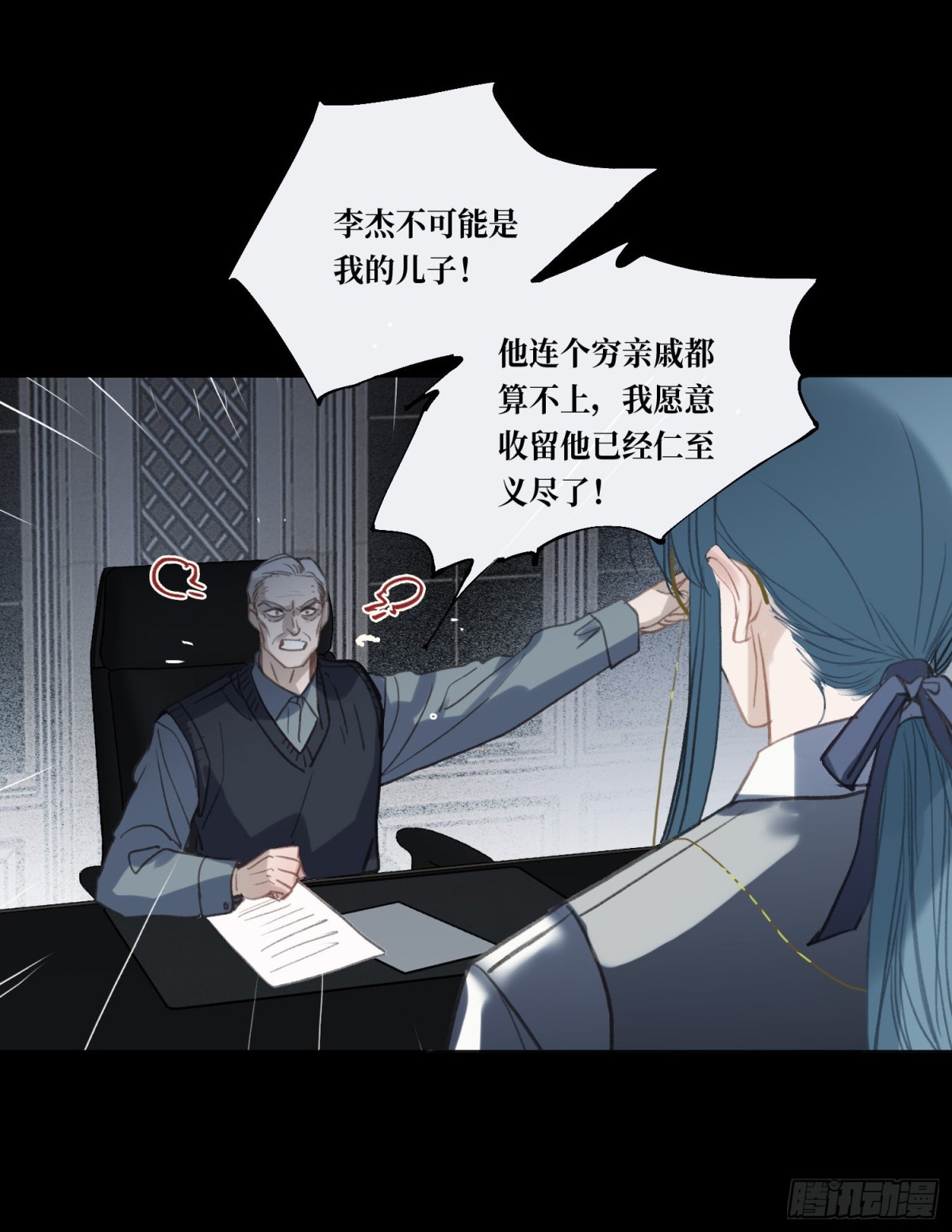 五子夺算&middot;后编10(1/2)-第139话