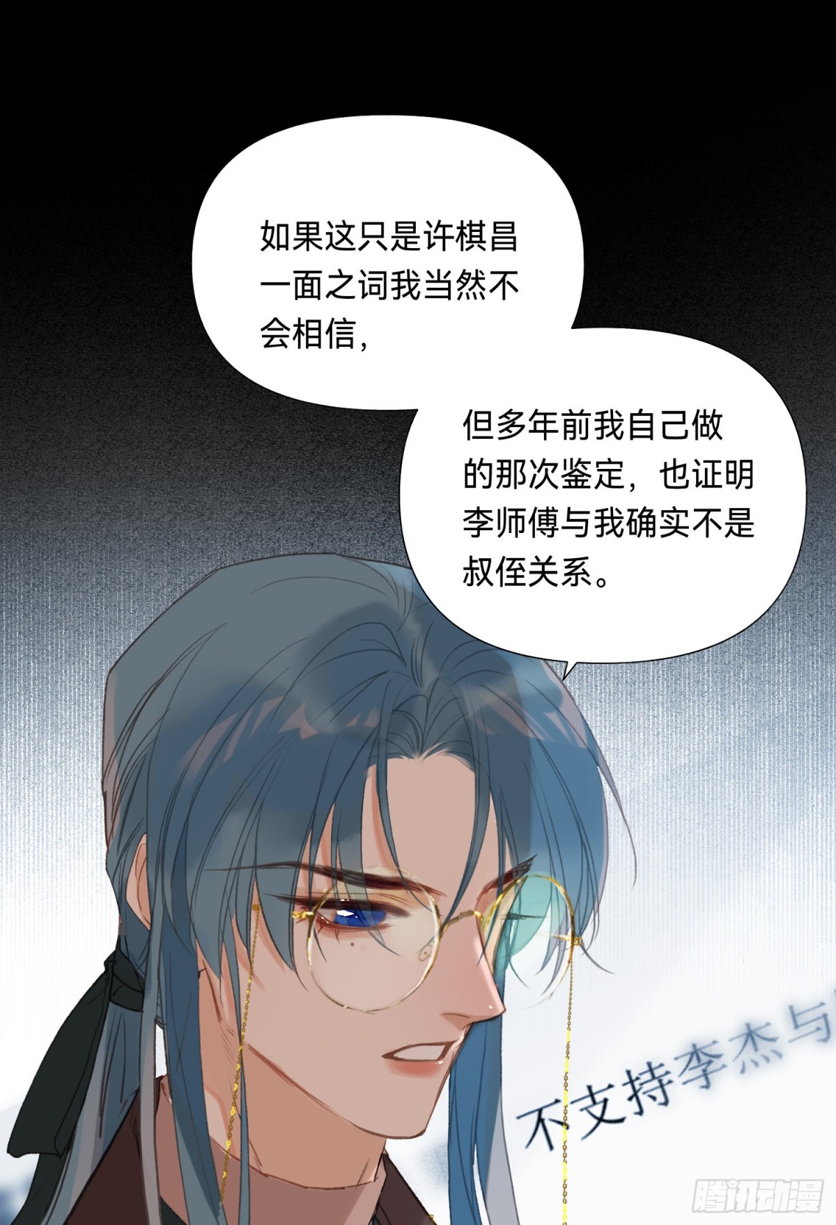五子夺算&middot;后编10(1/2)-第139话