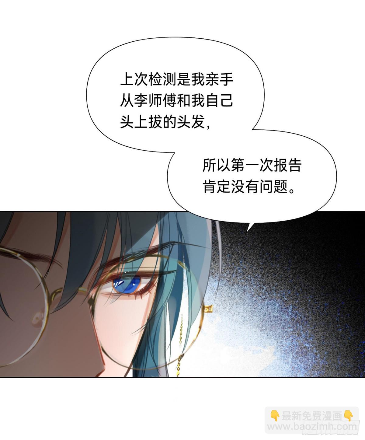 五子夺算&middot;后编10(1/2)-第139话