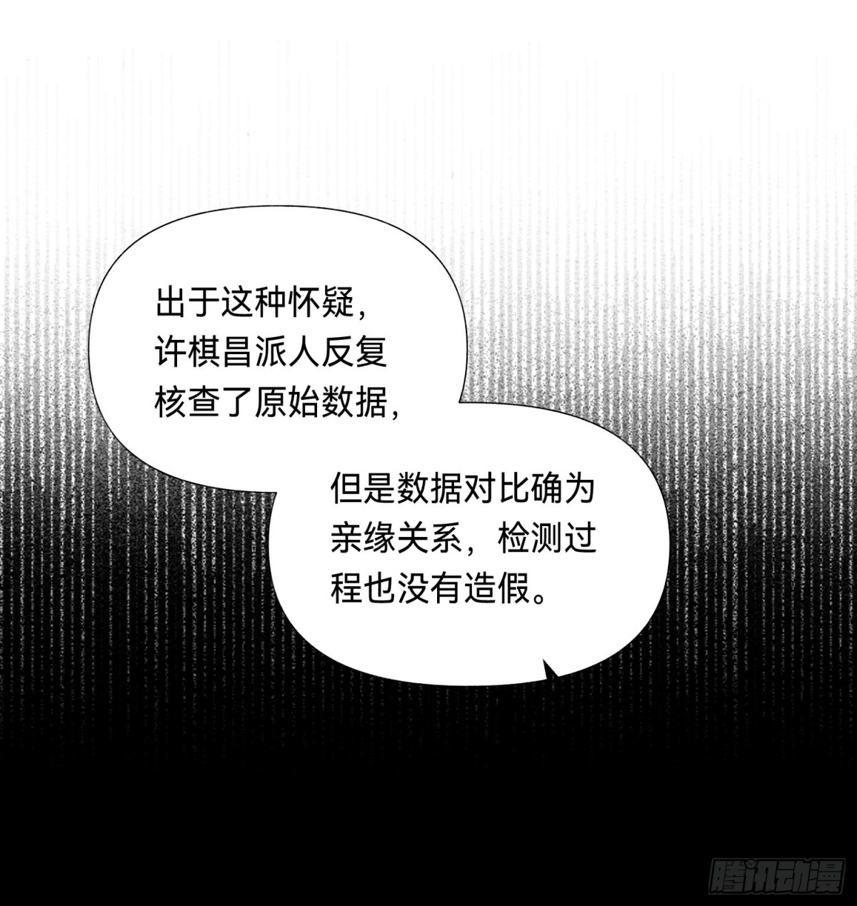 五子夺算&middot;后编10(1/2)-第139话