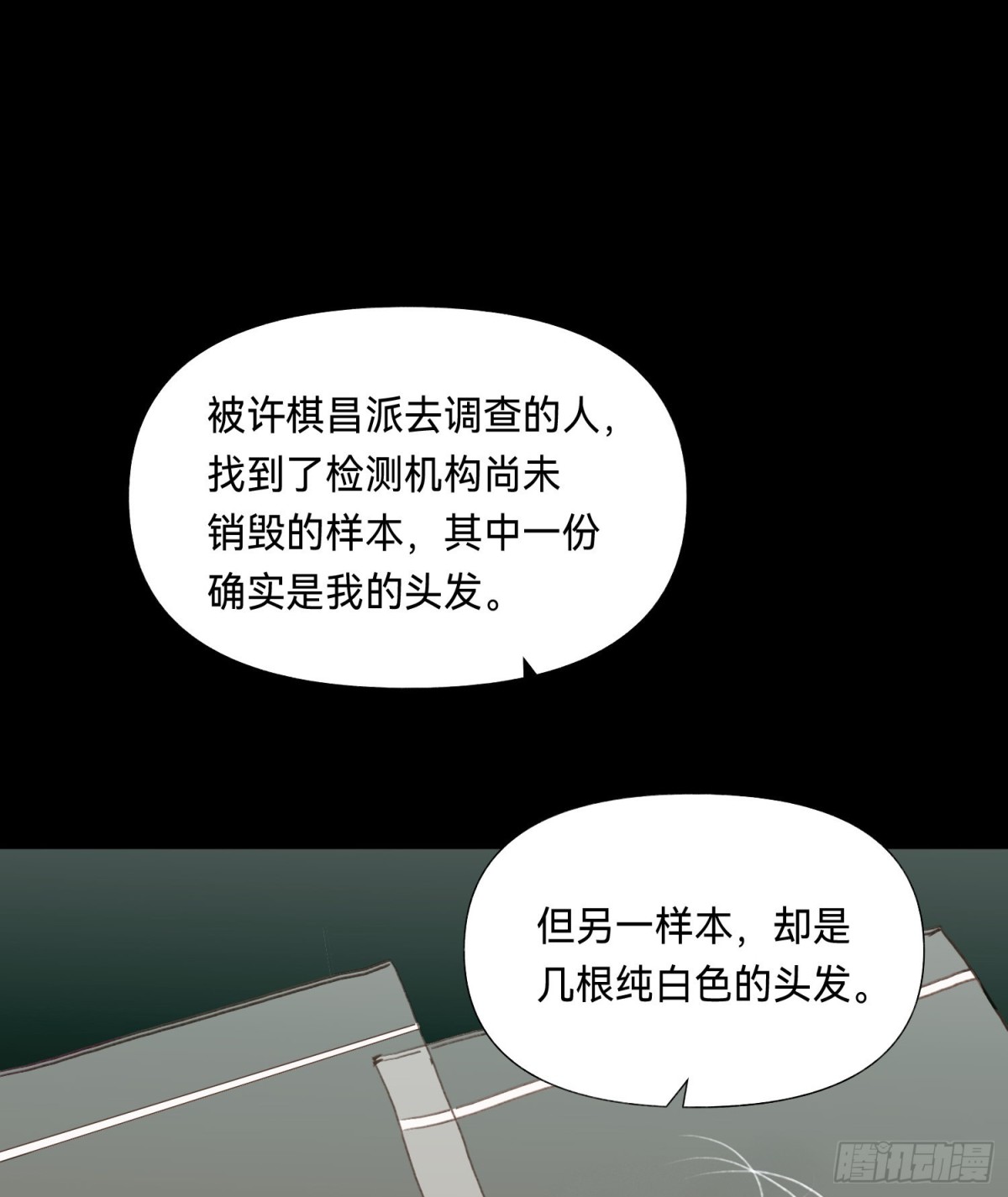 五子夺算&middot;后编10(1/2)-第139话