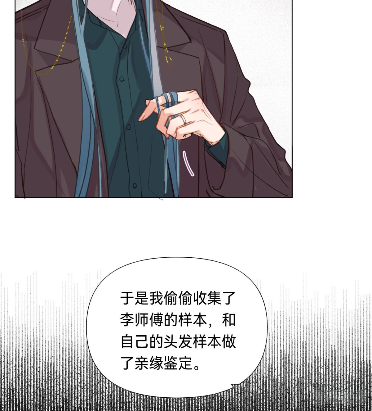 五子夺算&middot;后编10(1/2)-第139话