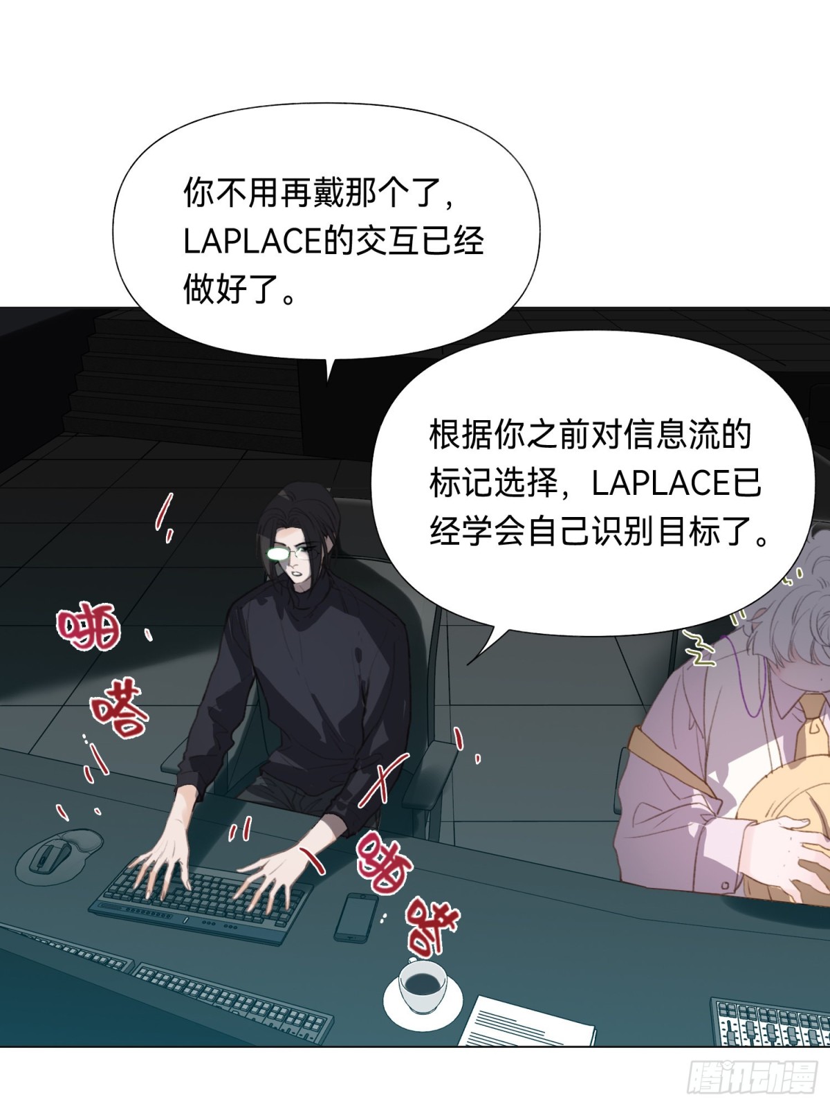 五子夺算&middot;后编12(1/2)-第141话