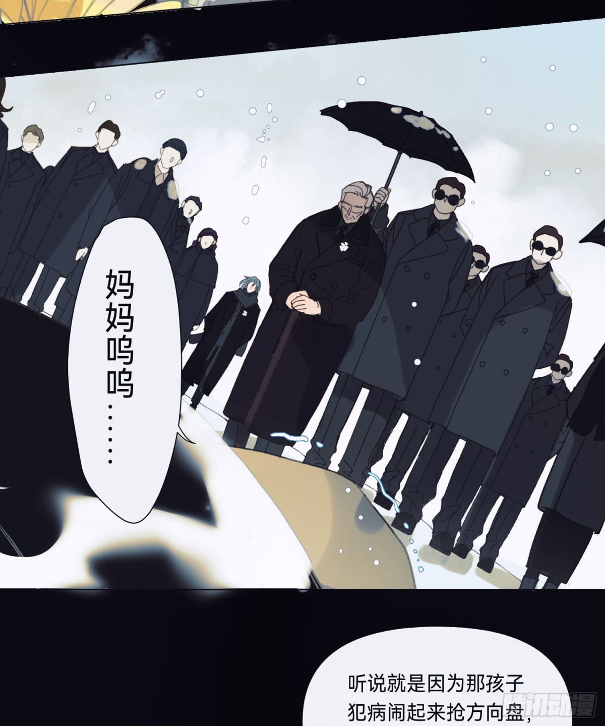 五子夺算&middot;后编12(1/2)-第141话