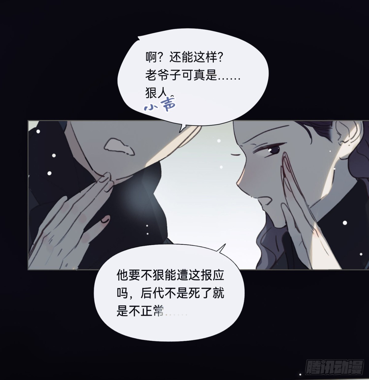 五子夺算&middot;后编12(1/2)-第141话