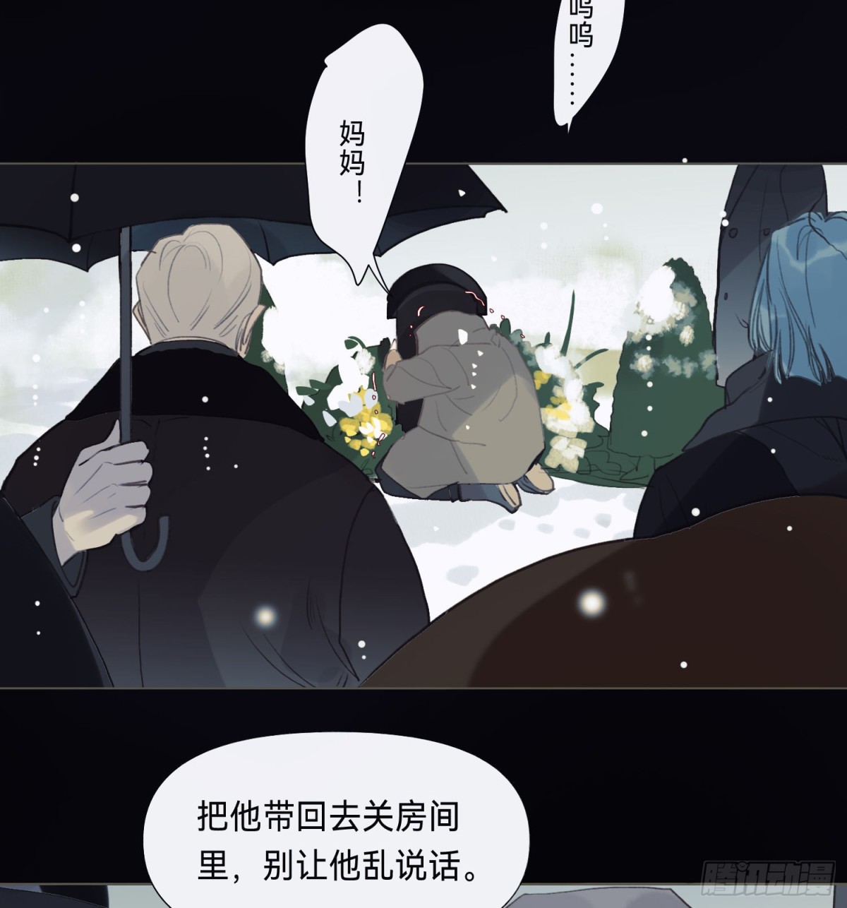 五子夺算&middot;后编12(1/2)-第141话