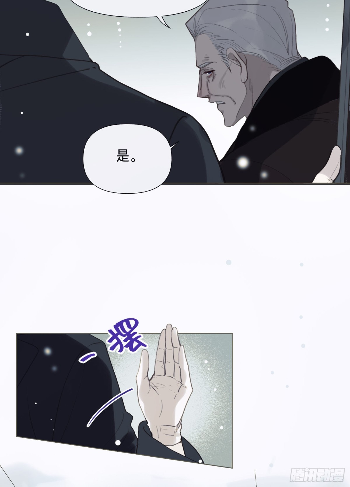五子夺算&middot;后编12(1/2)-第141话