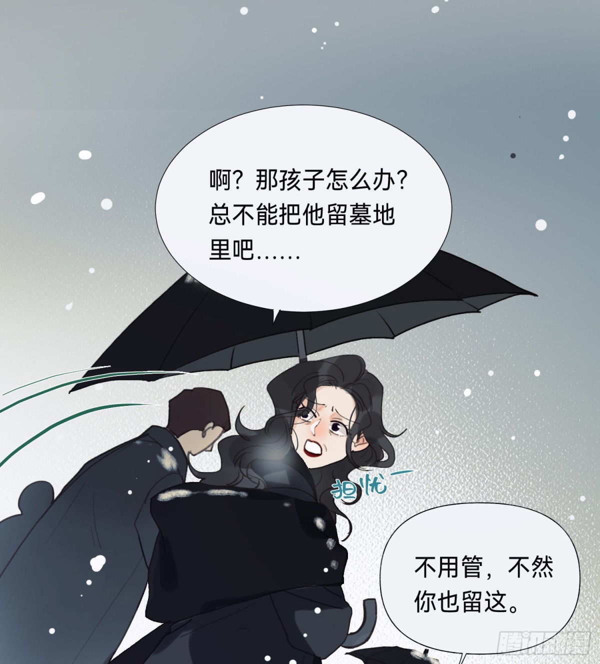 五子夺算&middot;后编12(1/2)-第141话