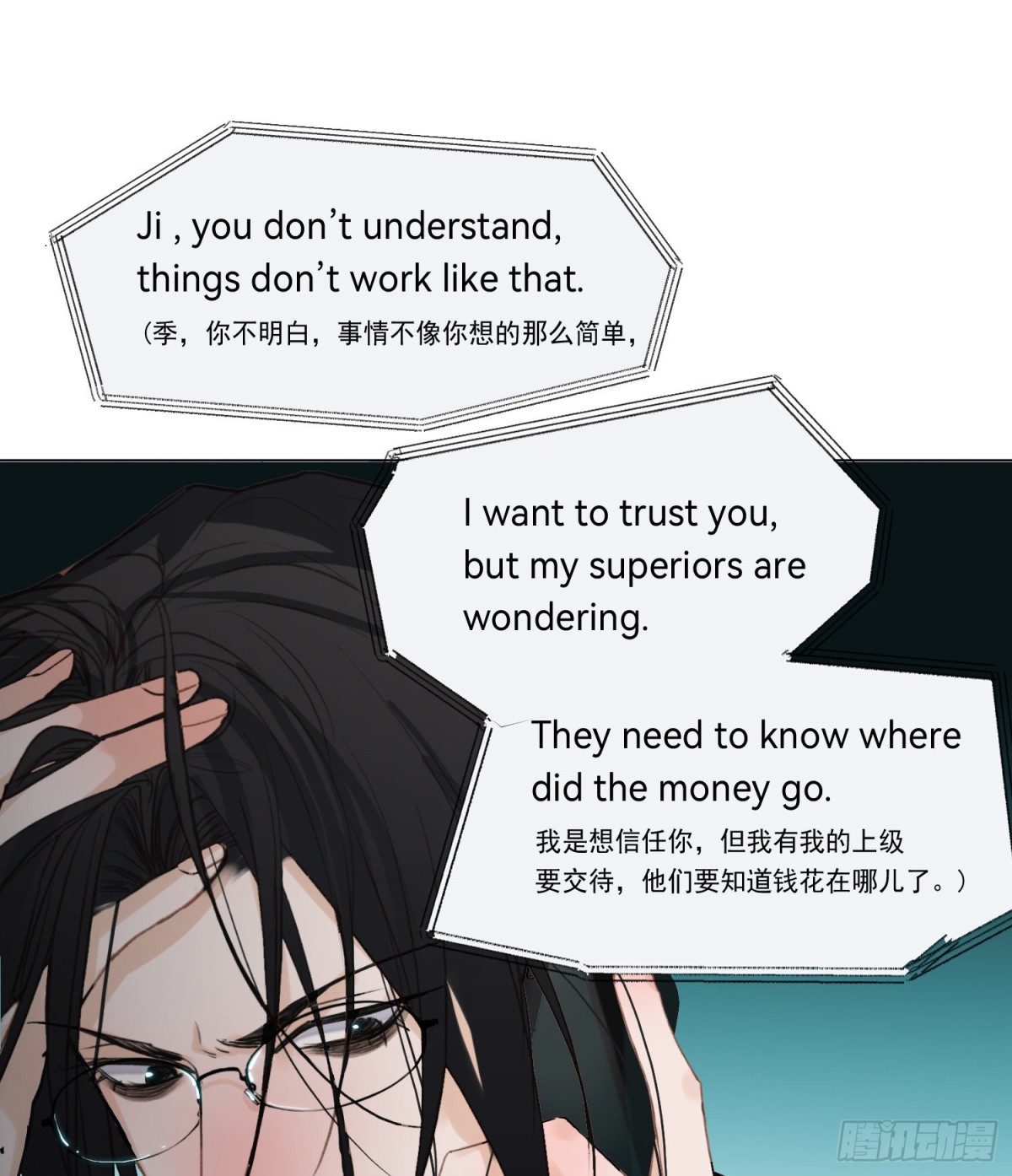 五子夺算&middot;后编12(1/2)-第141话