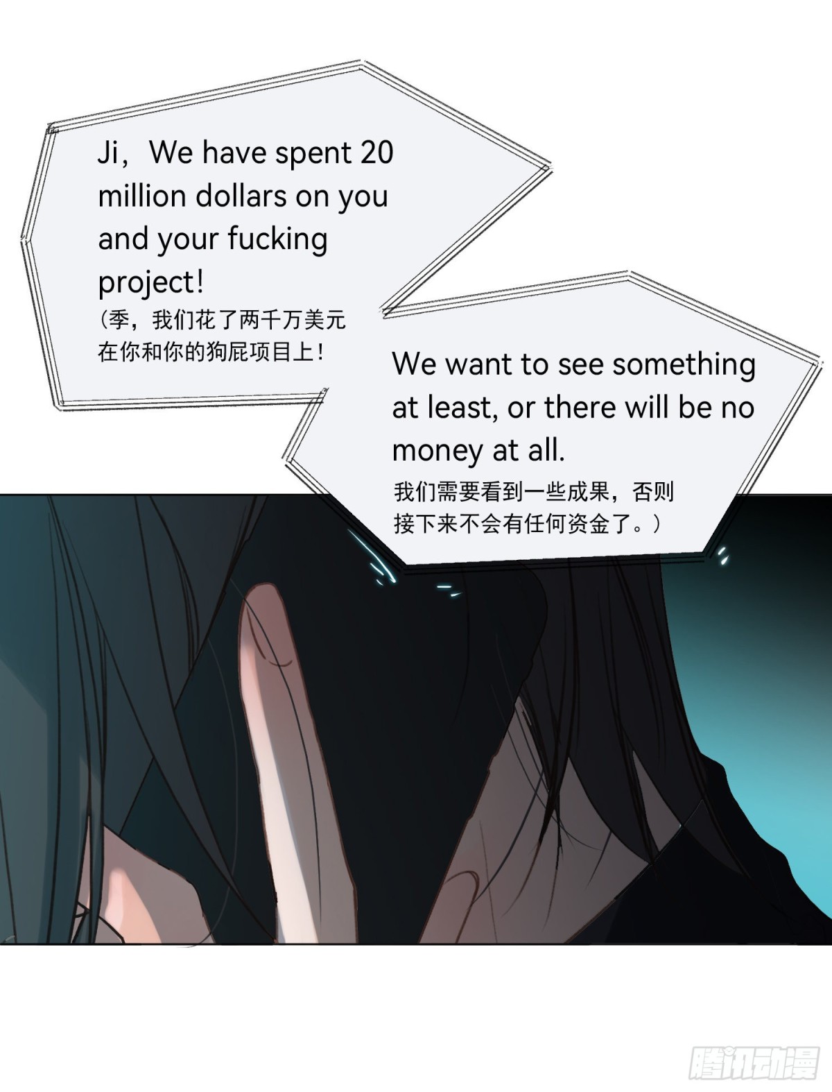 五子夺算&middot;后编12(1/2)-第141话