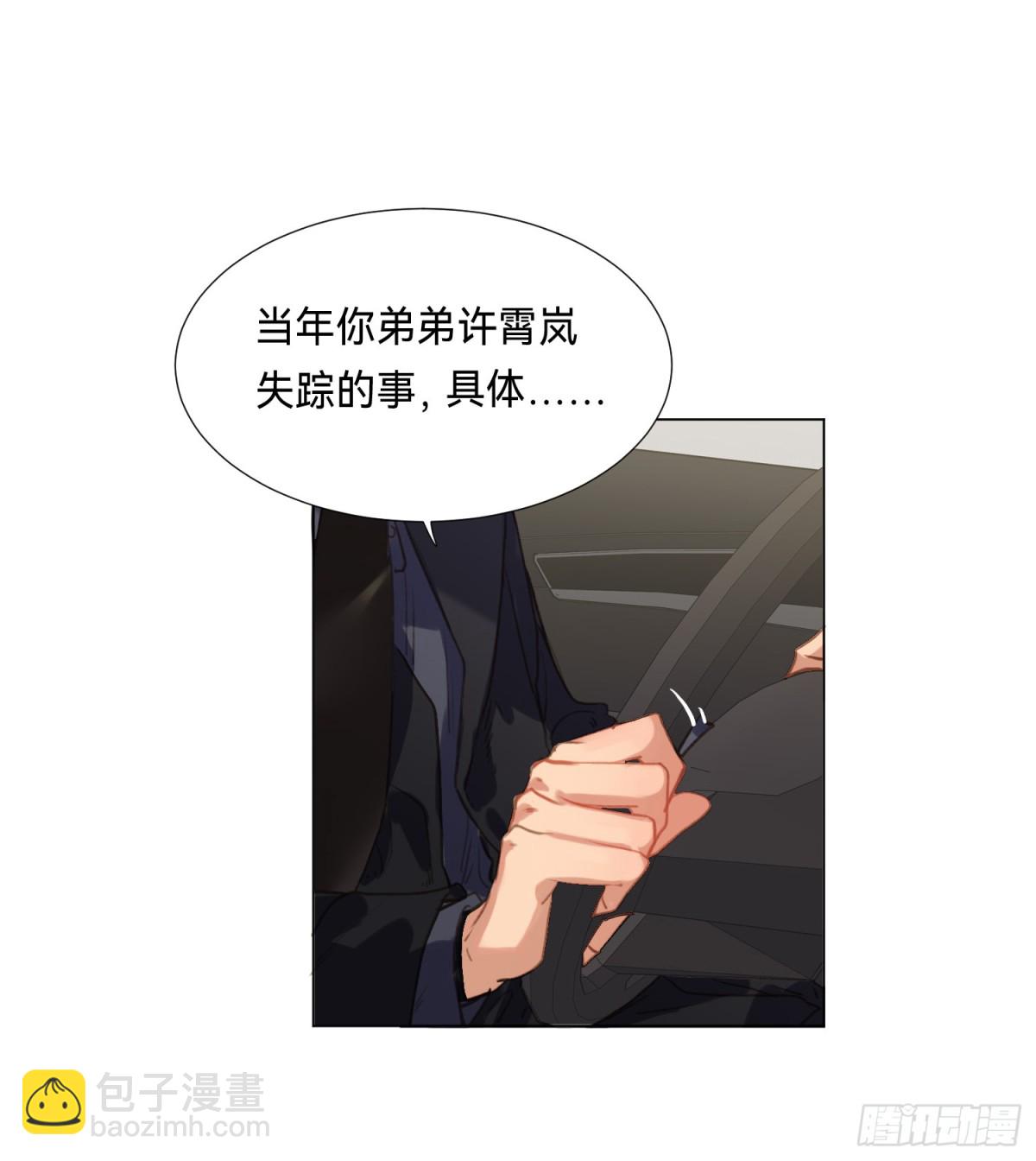 五子夺算&middot;后编14(1/2)-第143话
