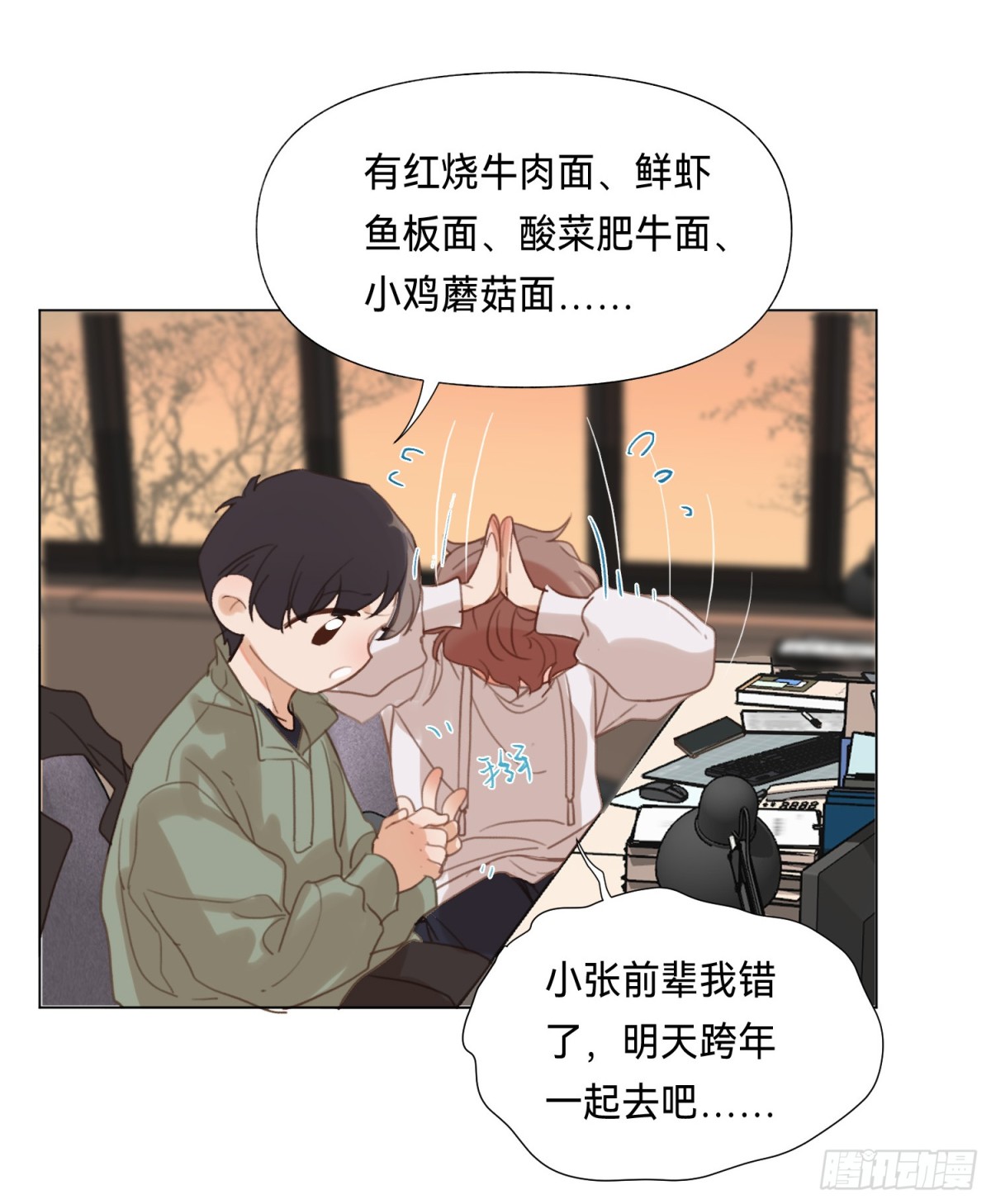 五子夺算&middot;后编16-第145话