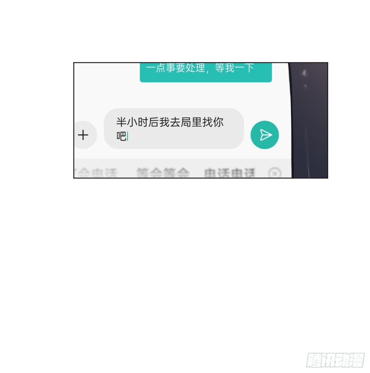 五子夺算&middot;后编16-第145话