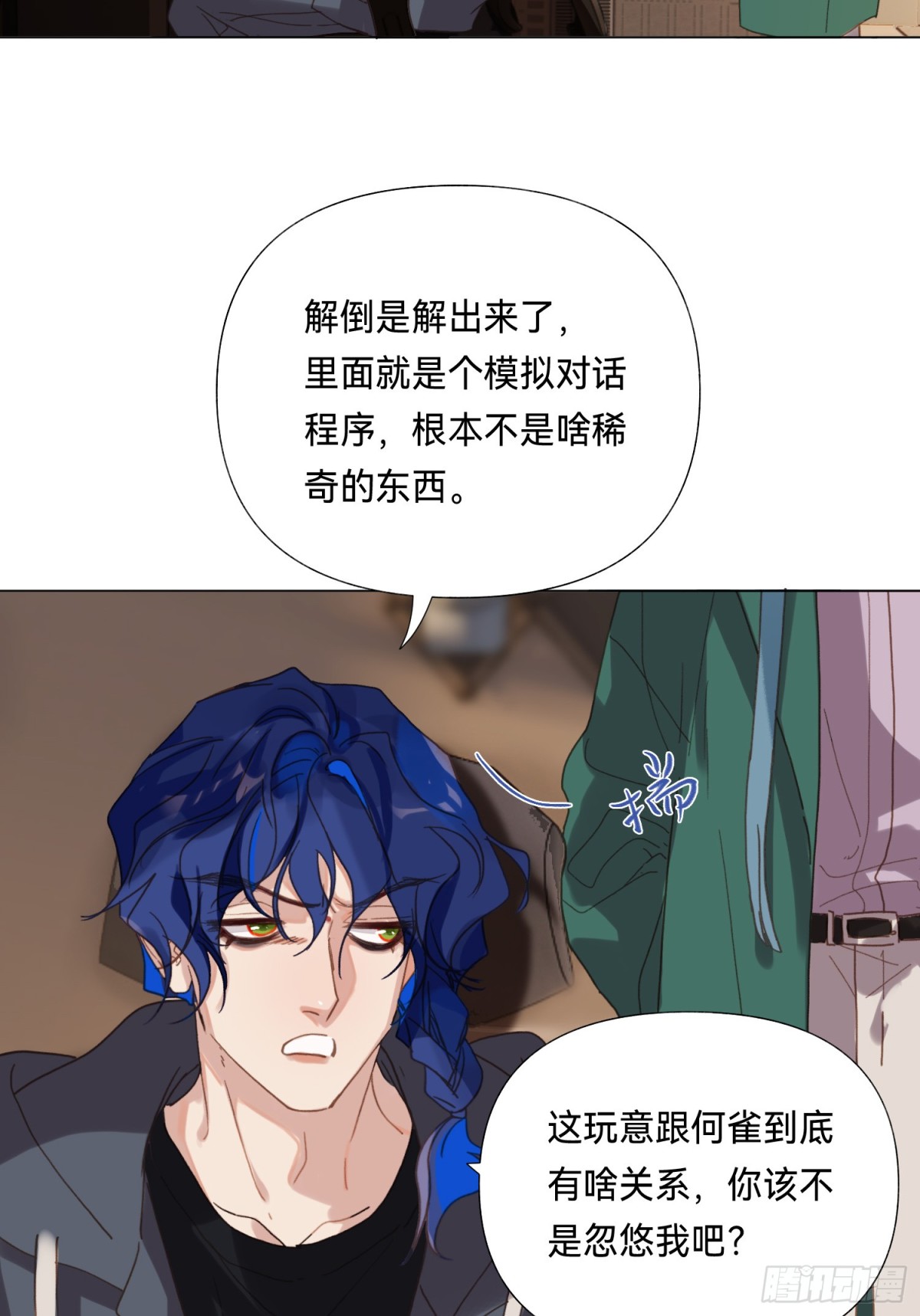 五子夺算&middot;后编16-第145话