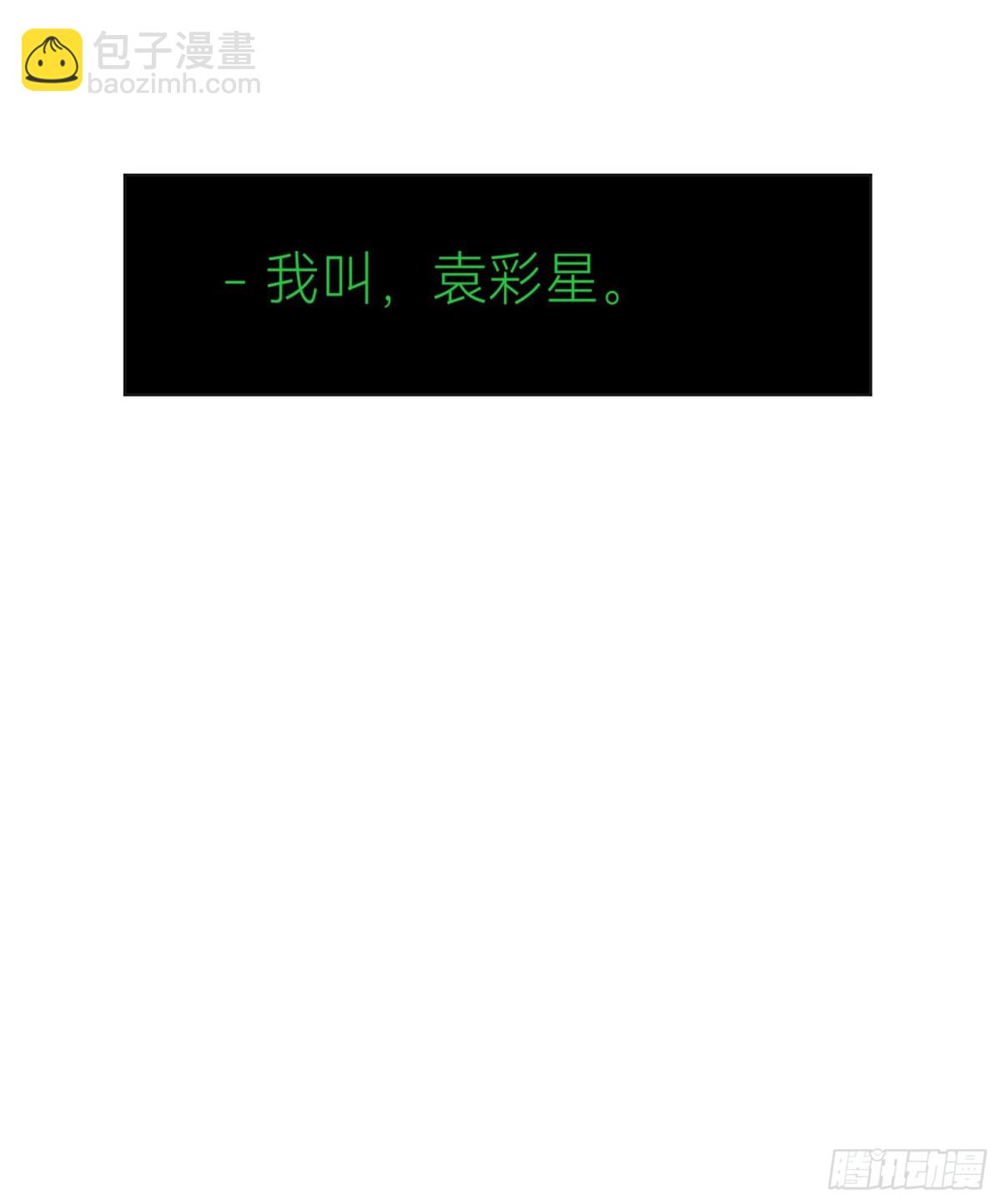 五子夺算&middot;后编16-第145话
