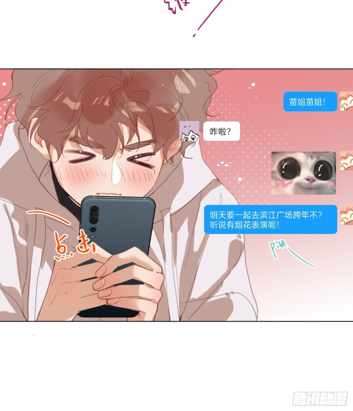 五子夺算&middot;后编16-第145话