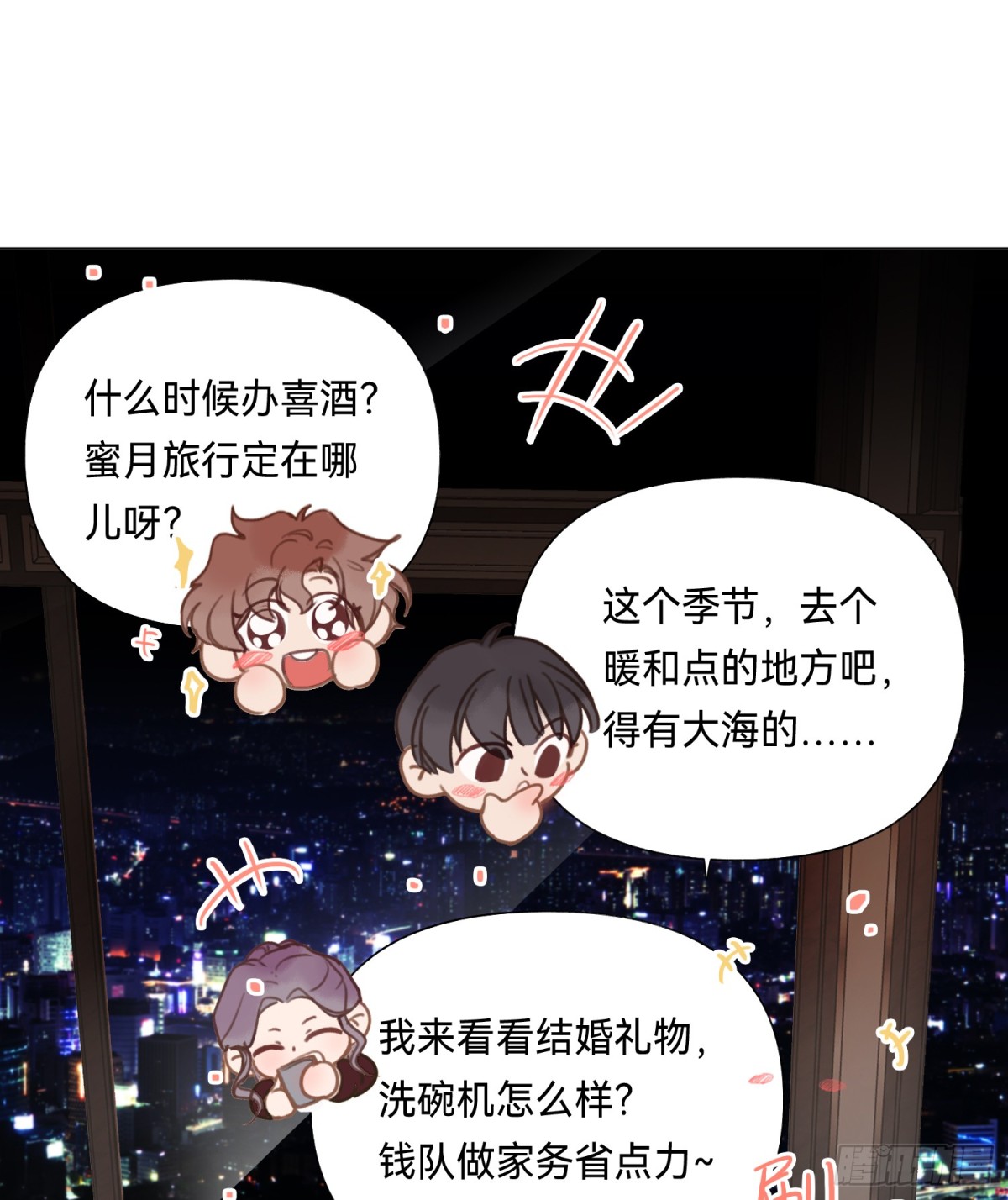 五子夺算&middot;后编18-第147话