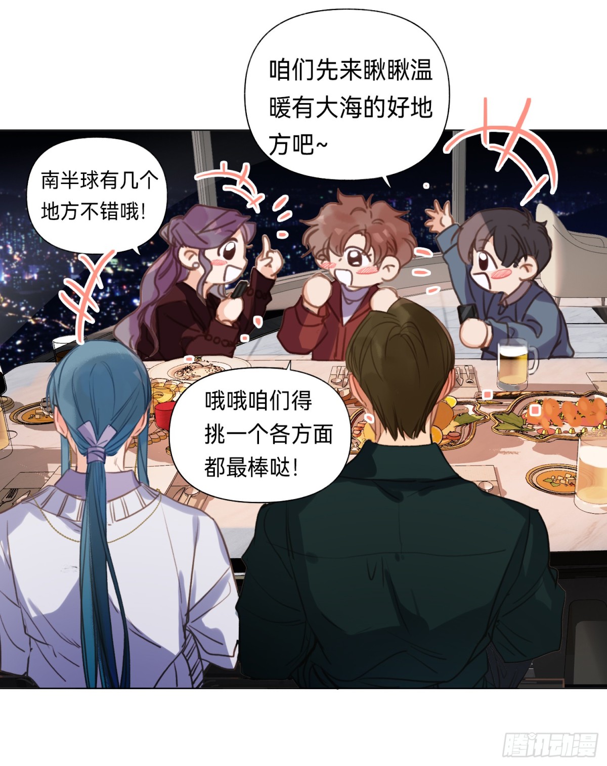 五子夺算&middot;后编18-第147话
