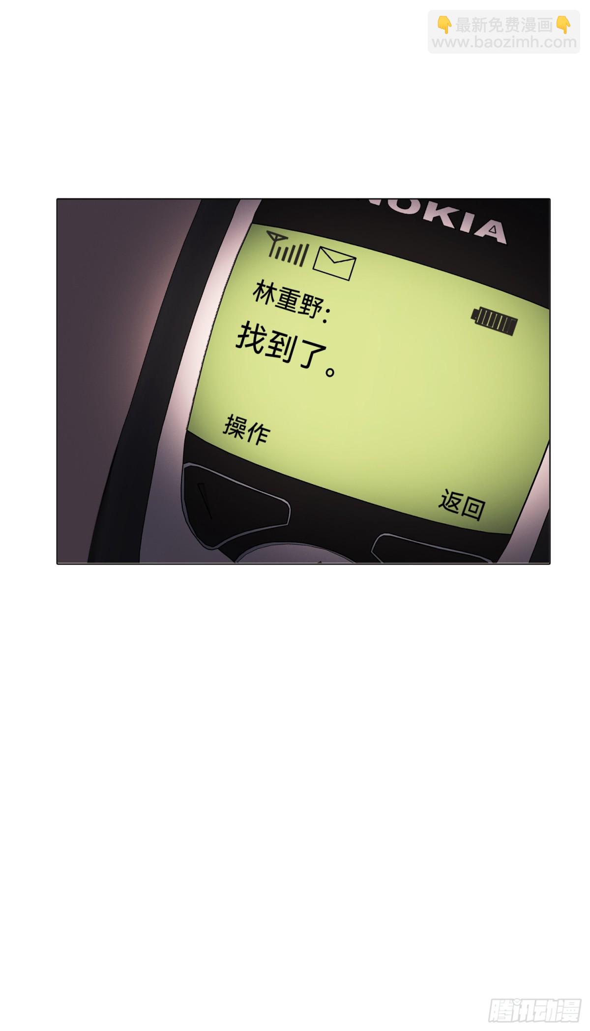 五子夺算&middot;后编18-第147话