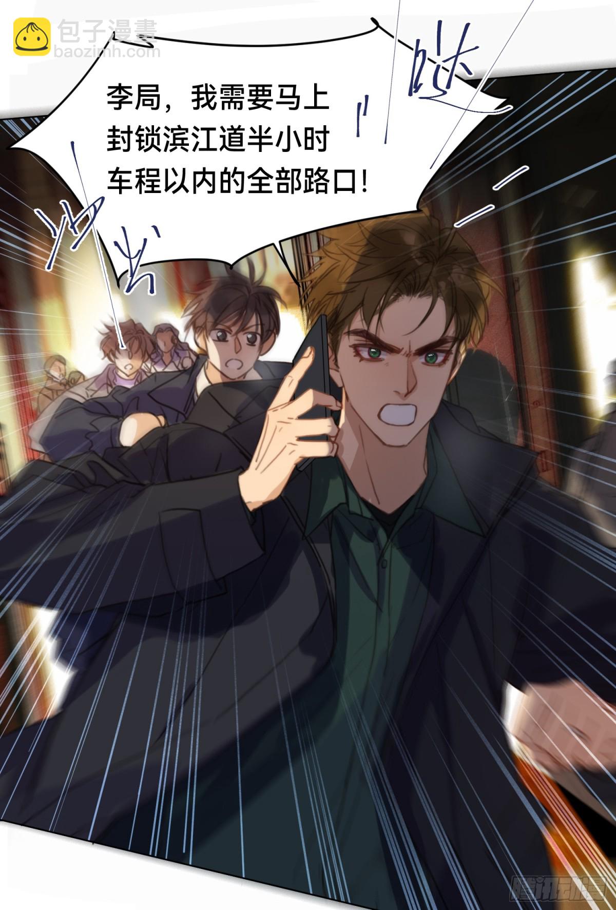 五子夺算&middot;后编20(1/2)-第149话