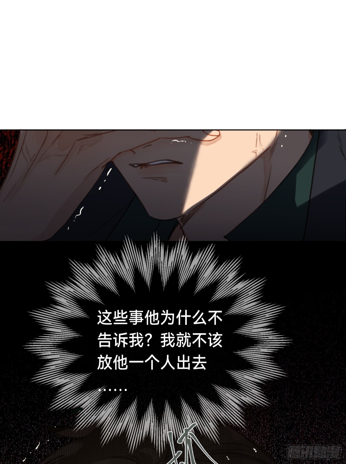 五子夺算&middot;后编20(1/2)-第149话
