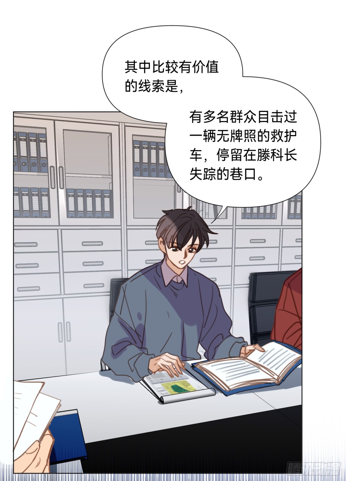 罪犯梯度&middot;02(1/2)-第151话